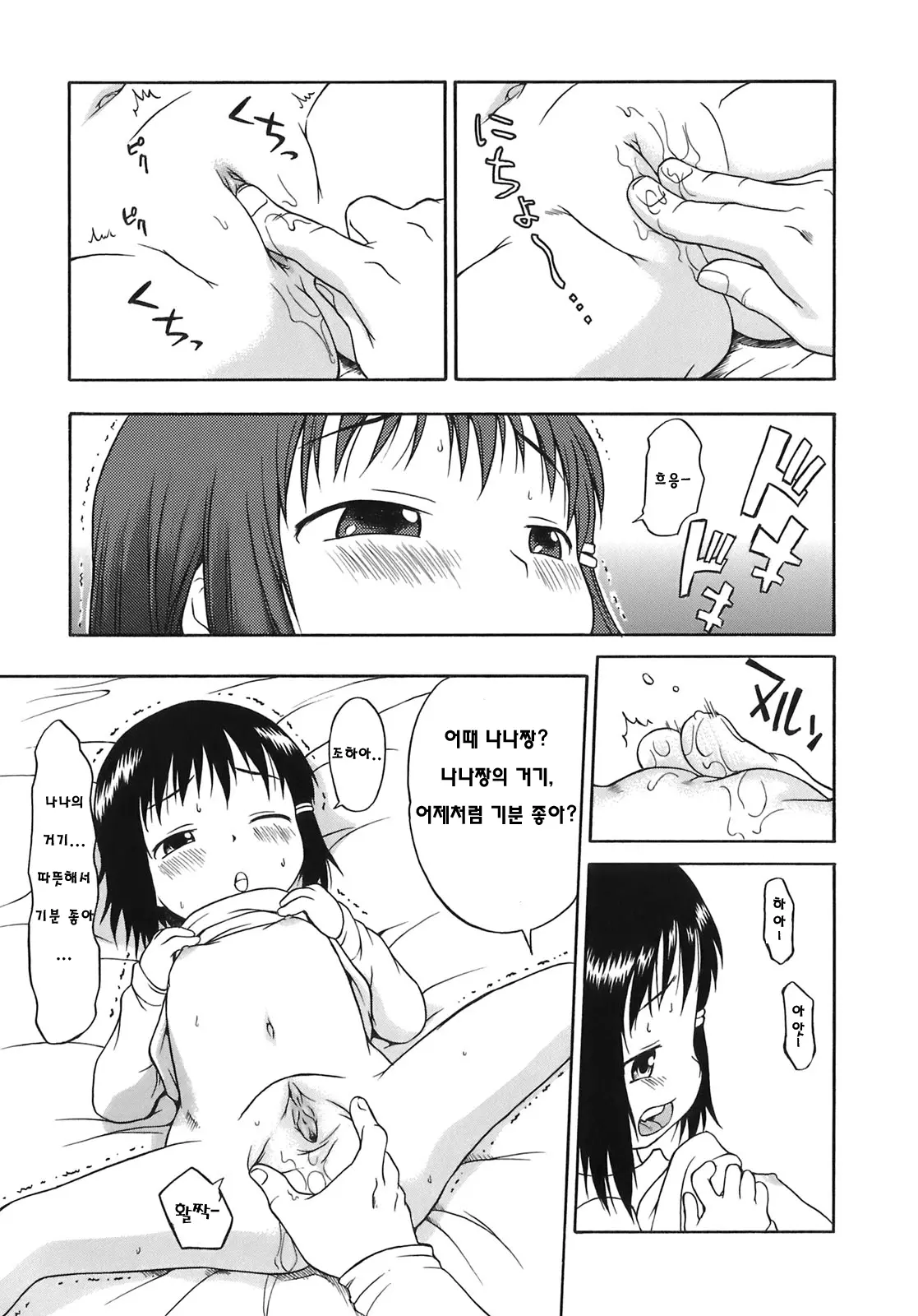 웹툰 이미지 11