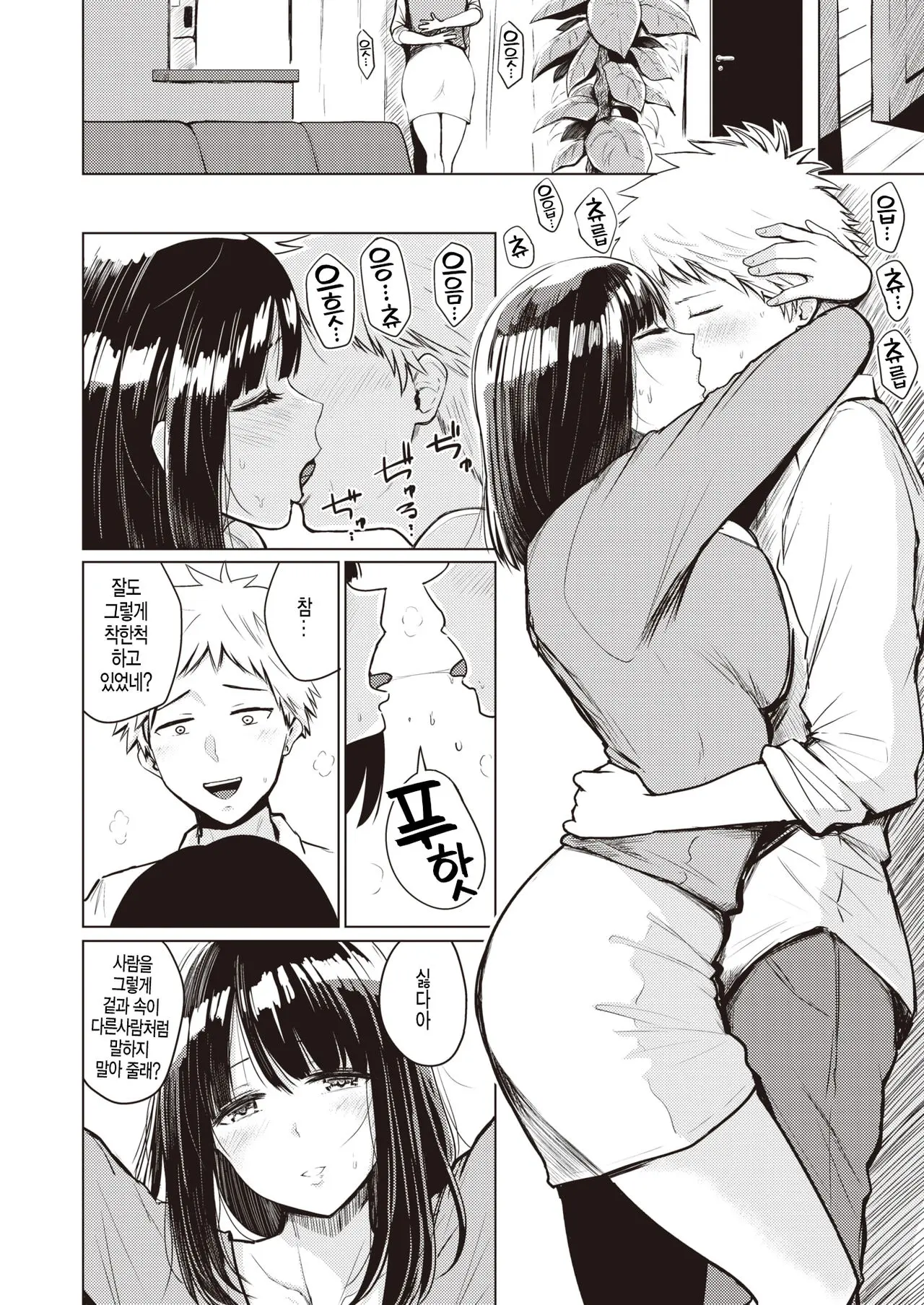 웹툰 이미지 1