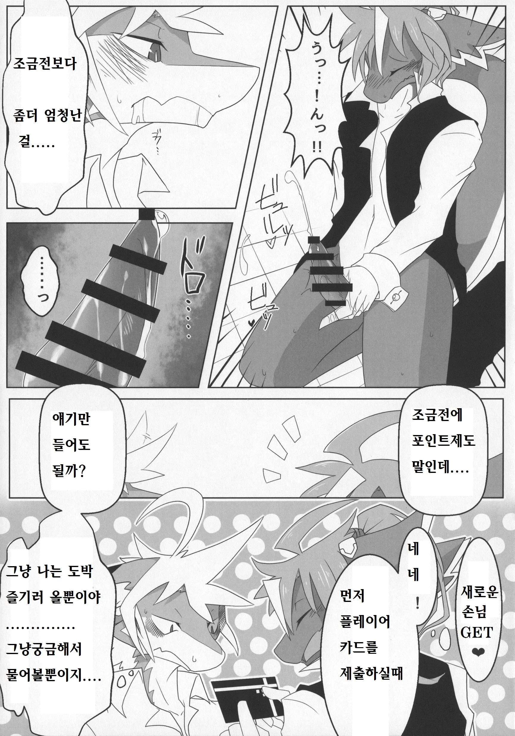 웹툰 이미지 13