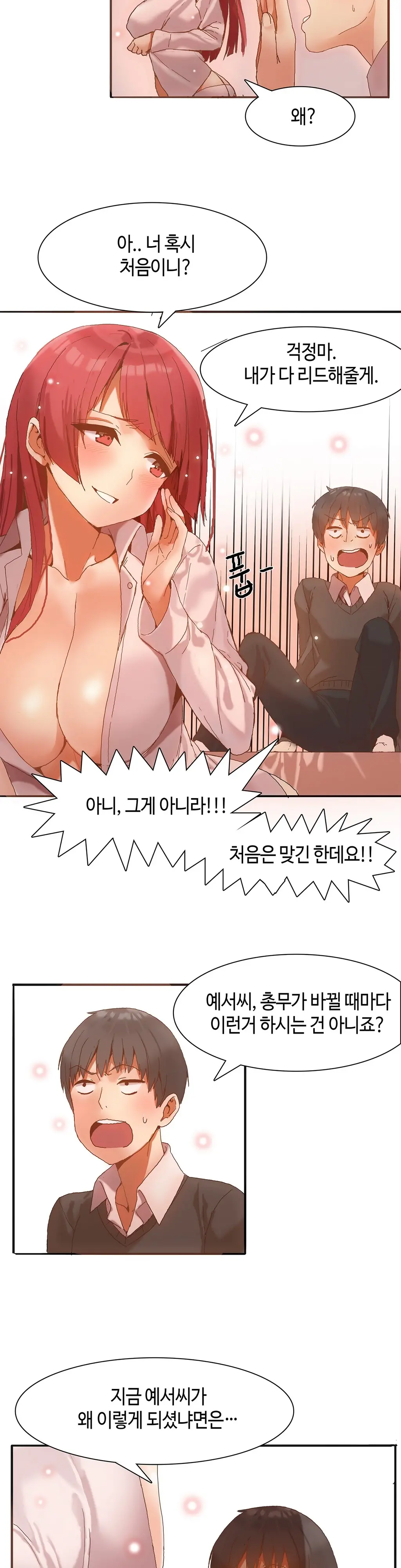 웹툰 이미지 56