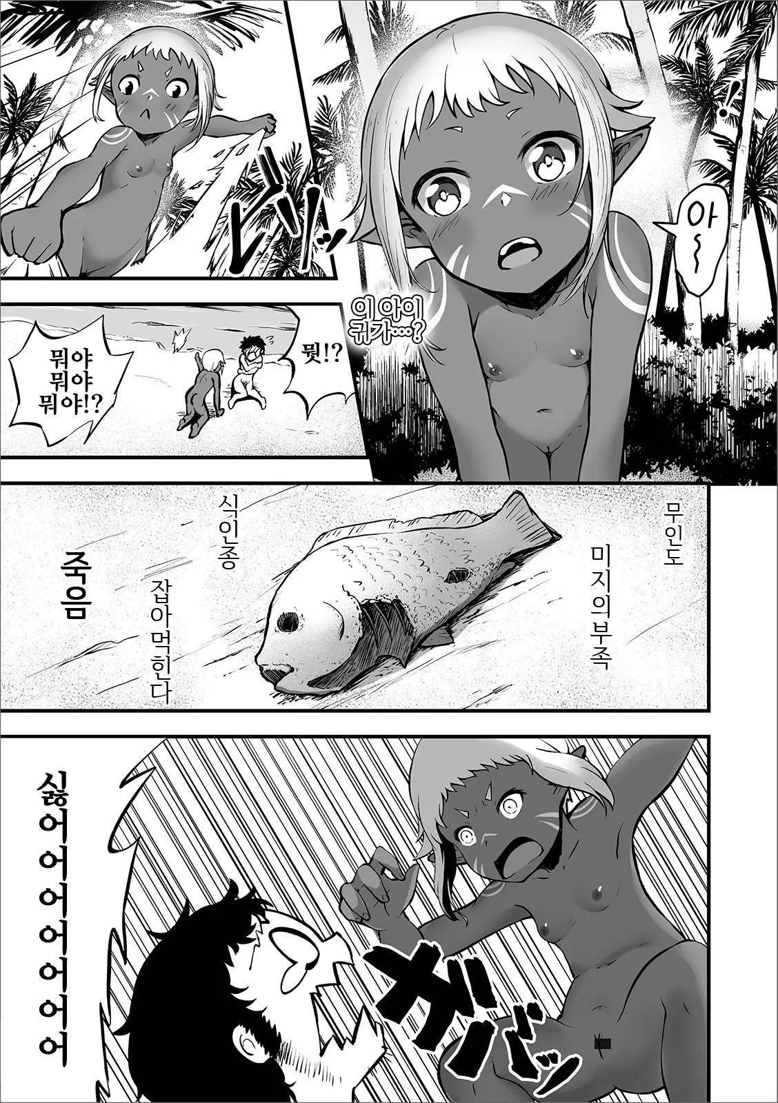 웹툰 이미지 2