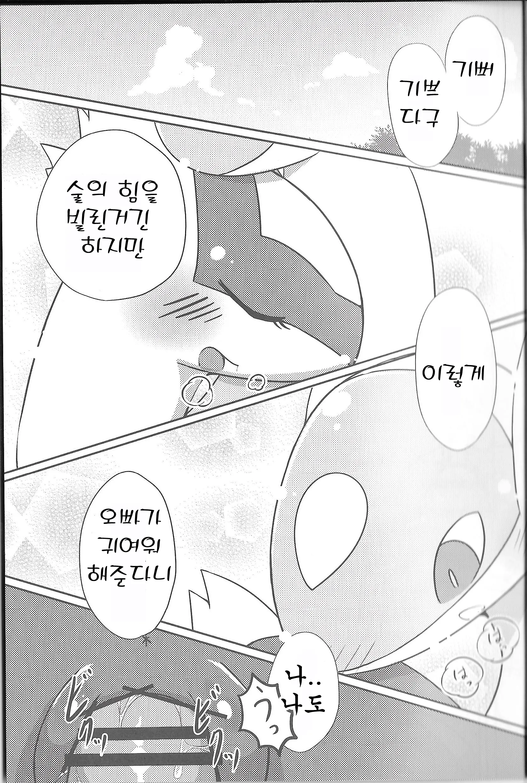 웹툰 이미지 17