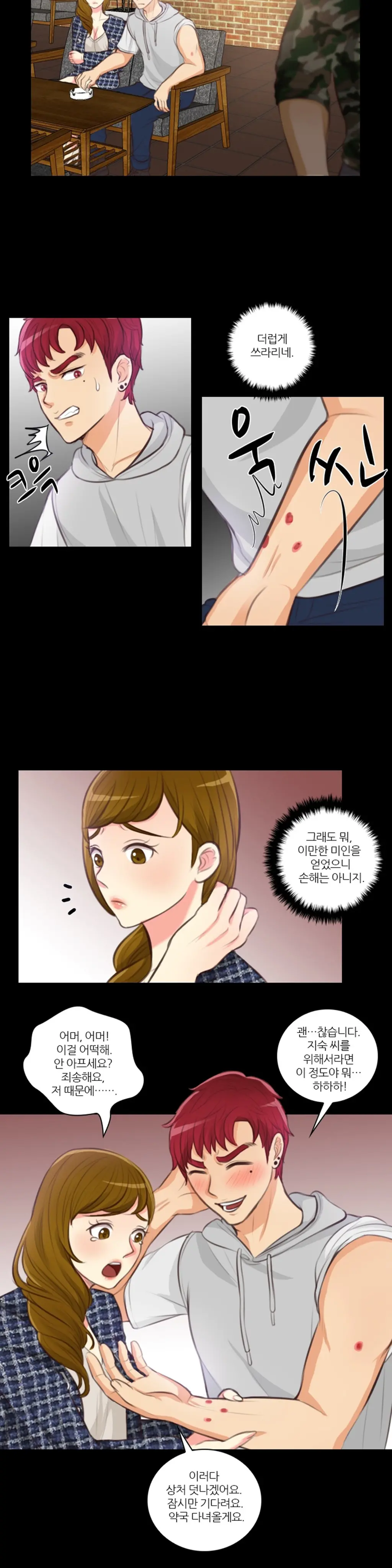 웹툰 이미지 383