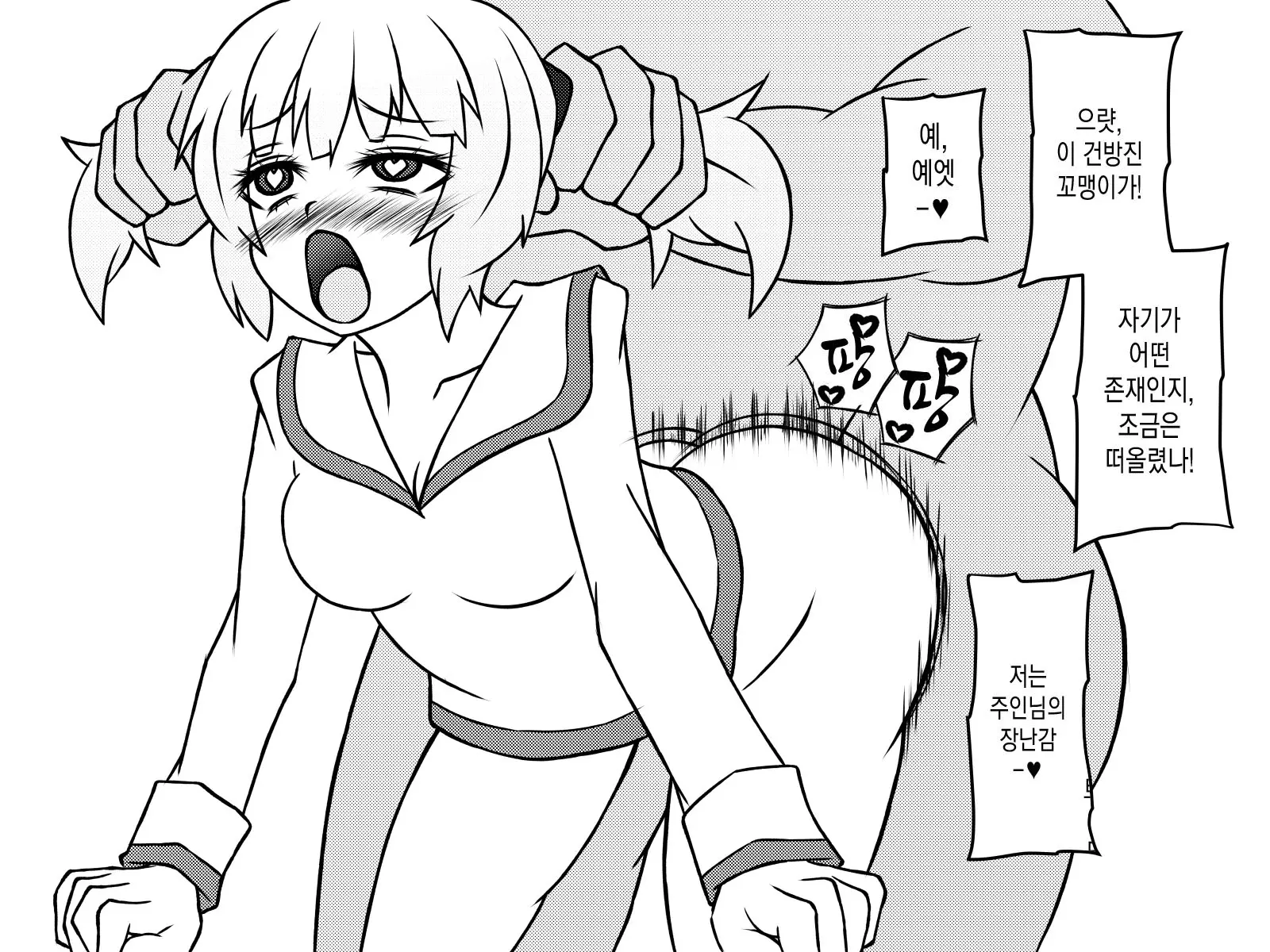 웹툰 이미지 279