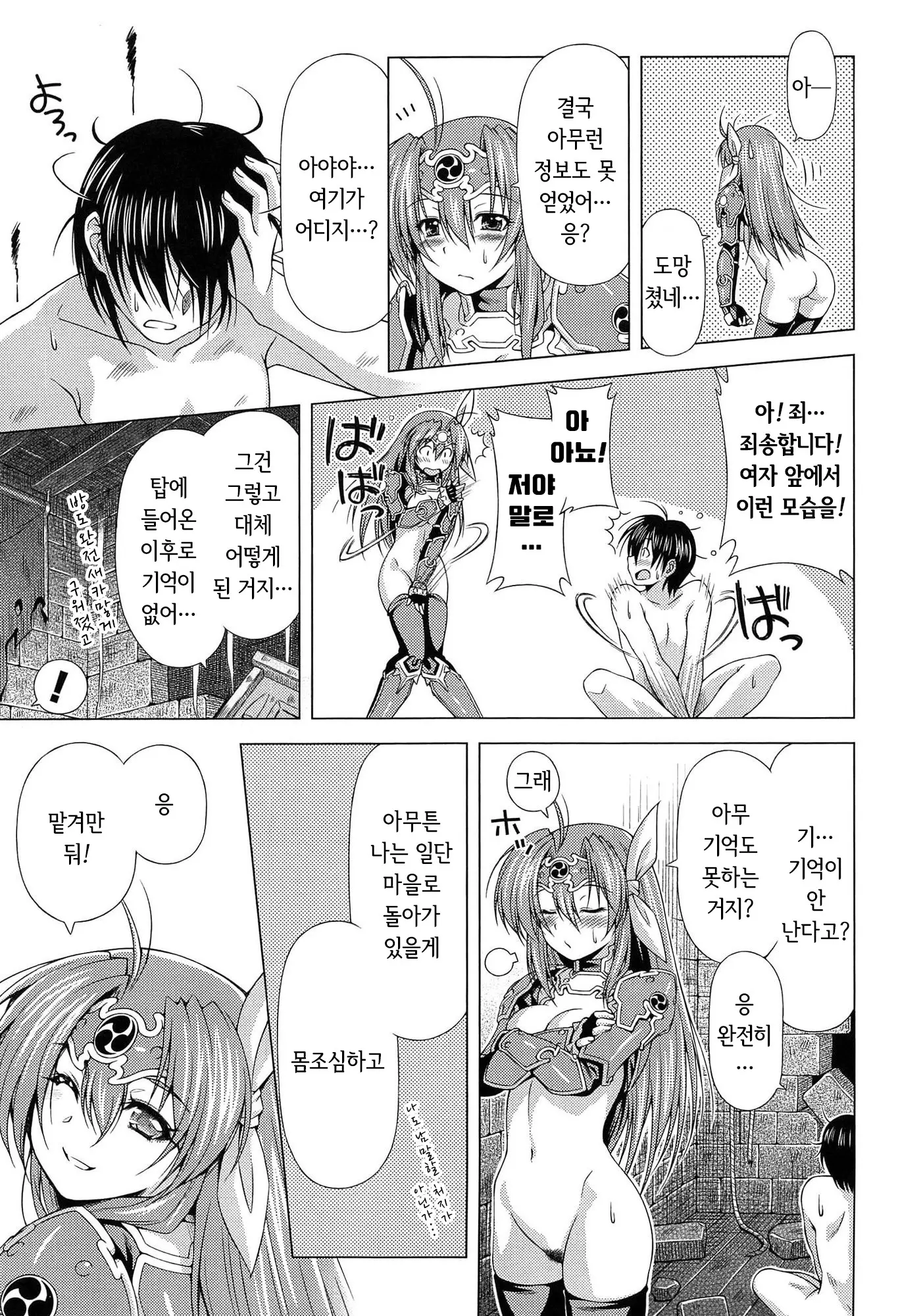 웹툰 이미지 20