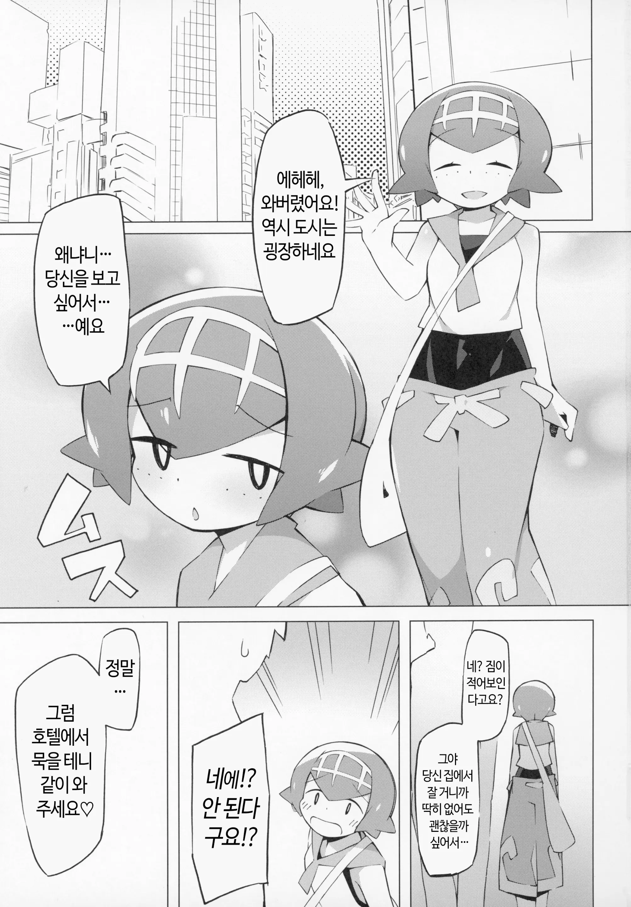 웹툰 이미지 1