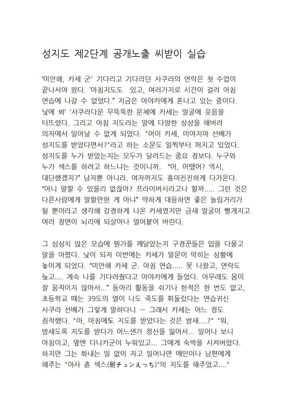 웹툰 이미지 81