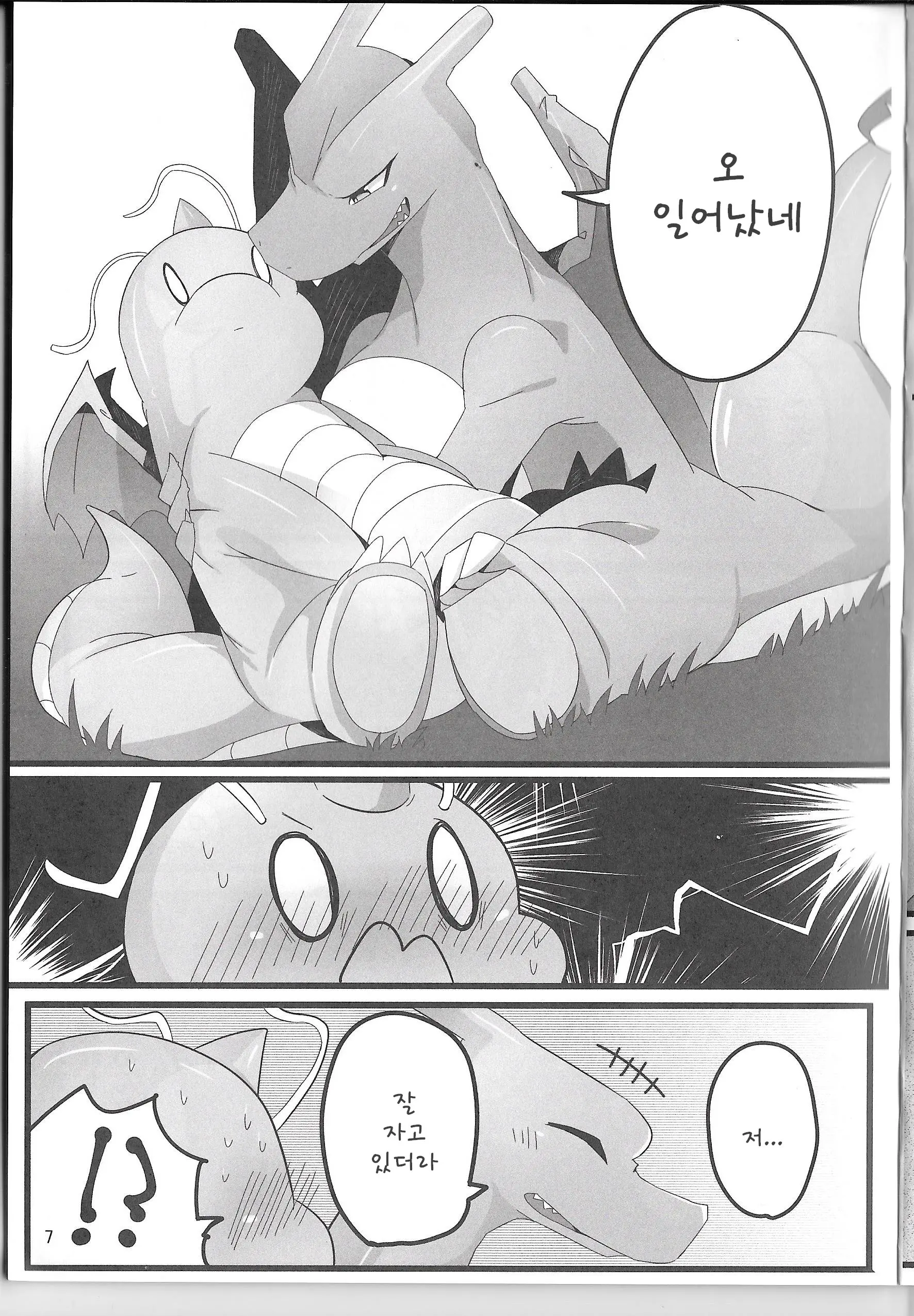 웹툰 이미지 5