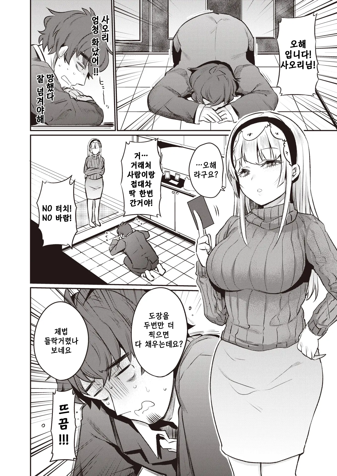 웹툰 이미지 1