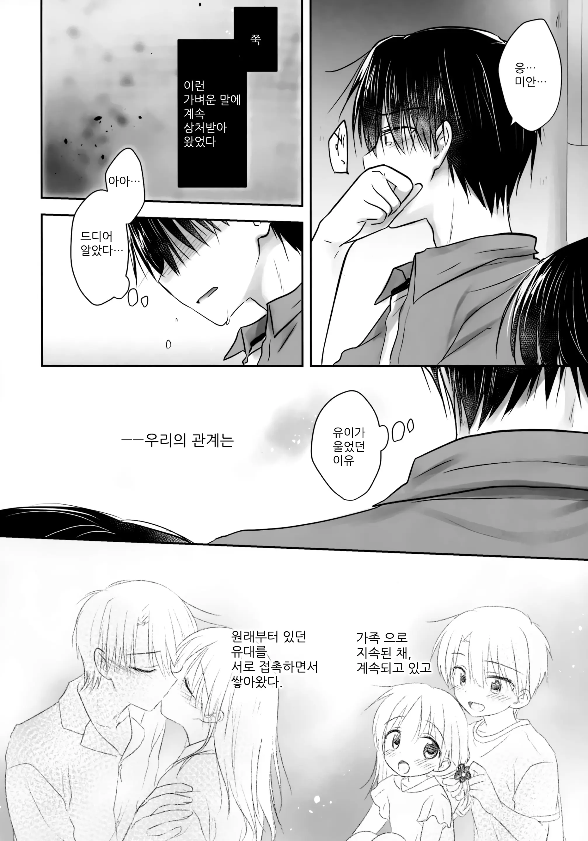웹툰 이미지 47