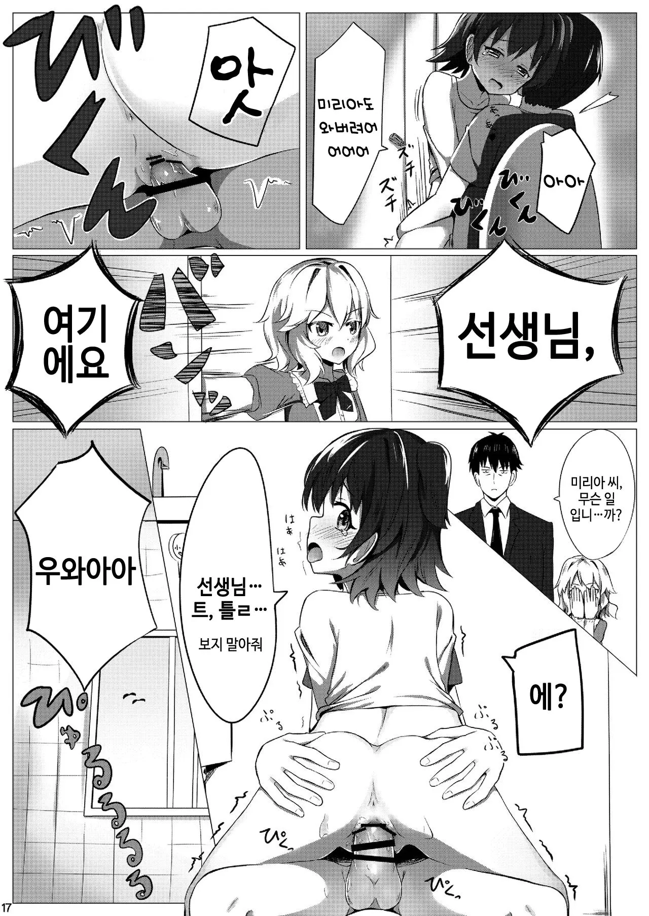 웹툰 이미지 16