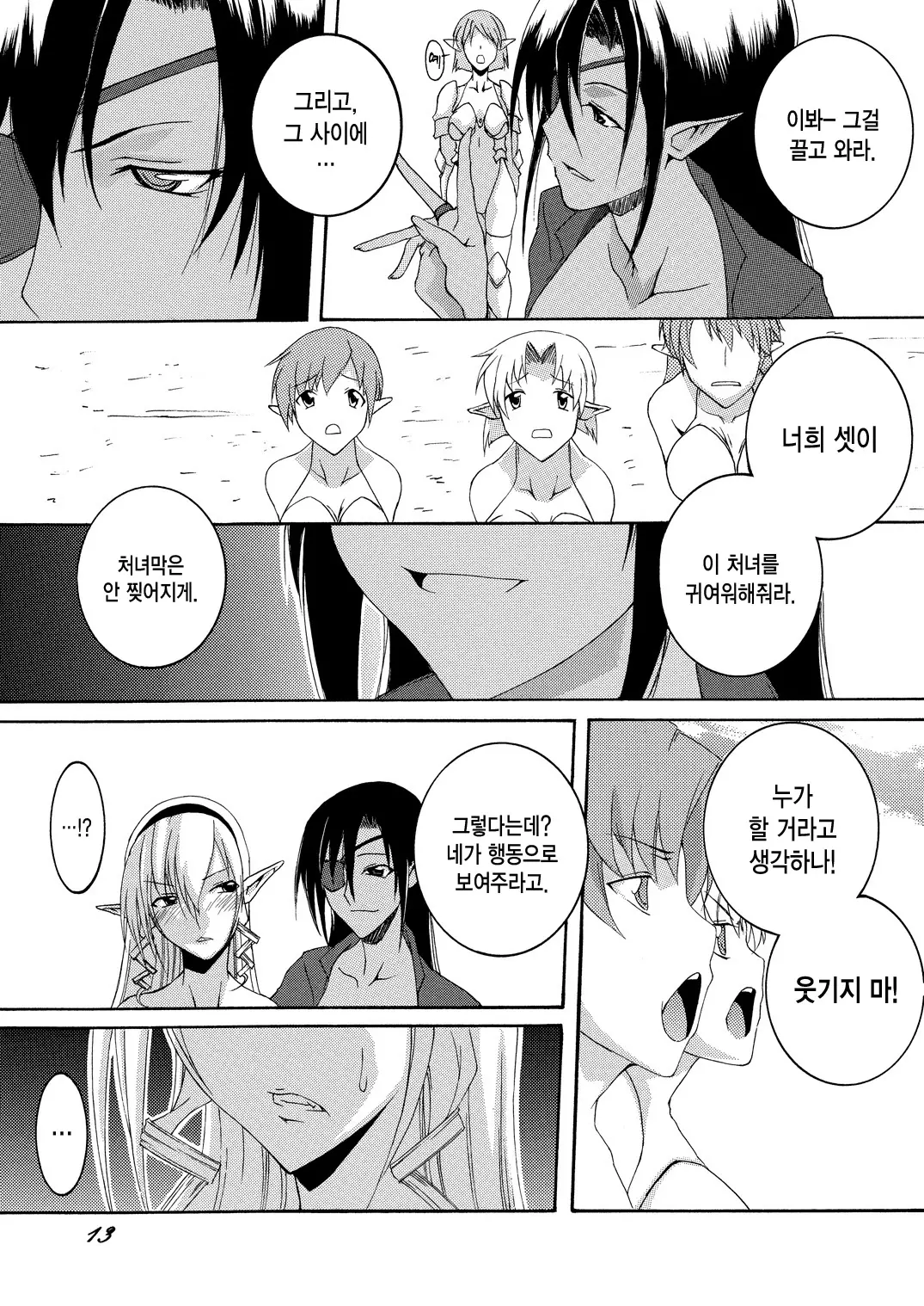웹툰 이미지 11