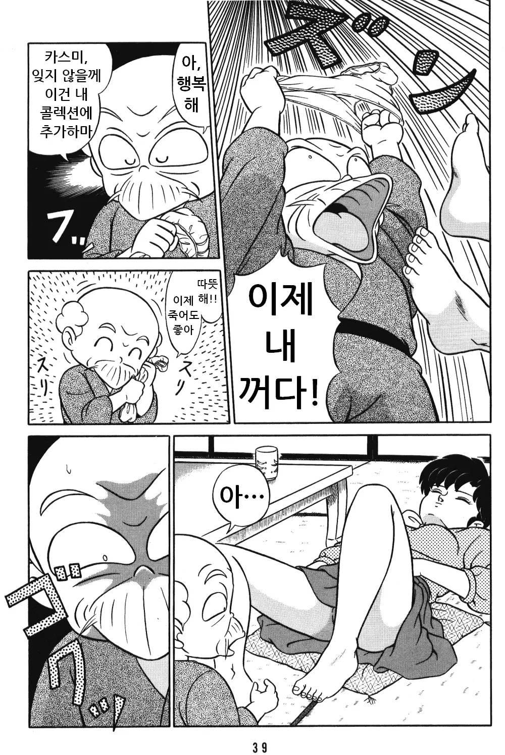 웹툰 이미지 37