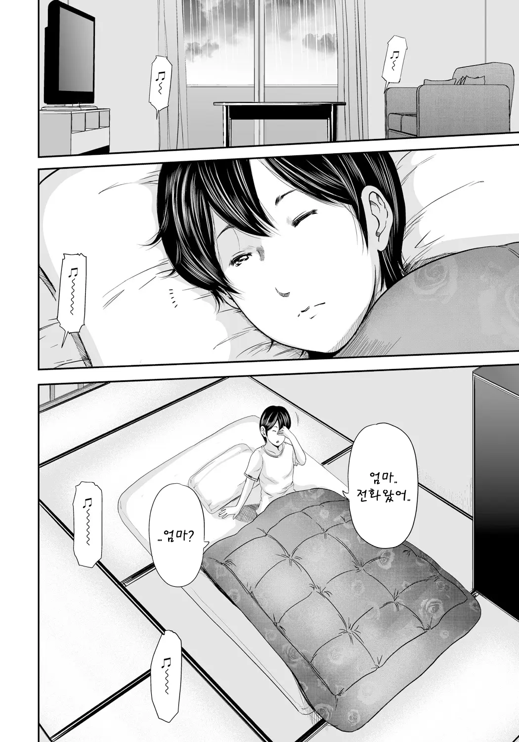 웹툰 이미지 155