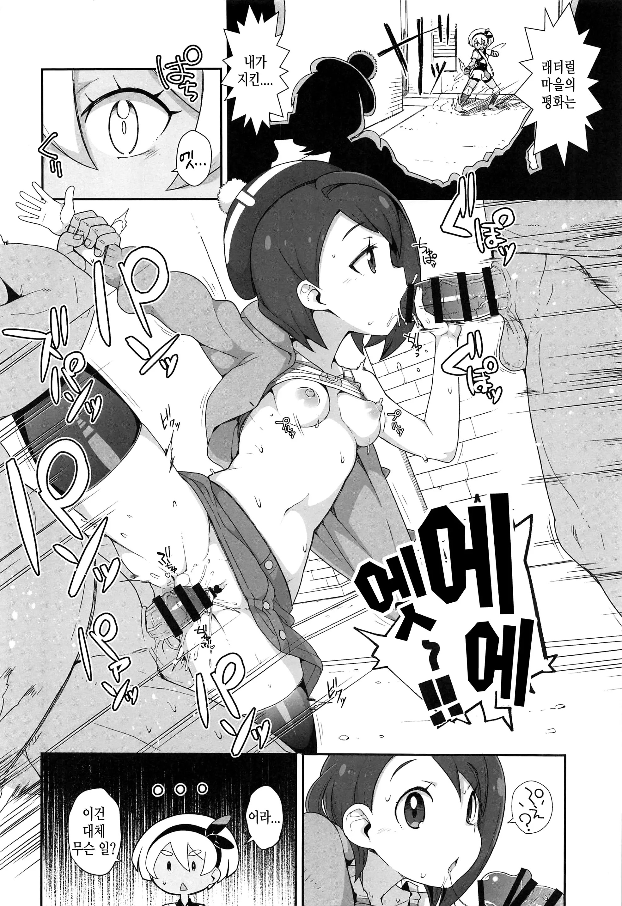 웹툰 이미지 2