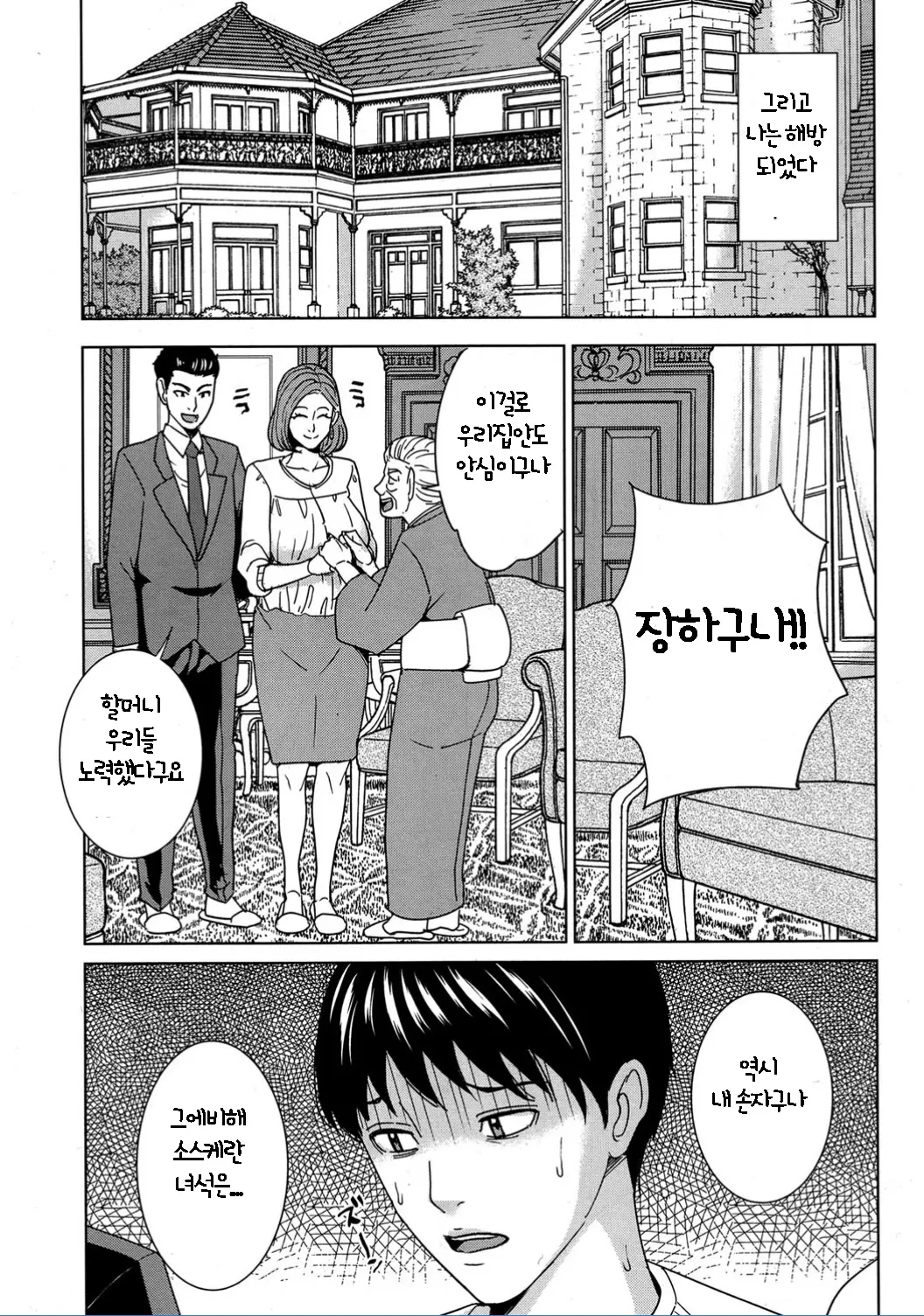 웹툰 이미지 6
