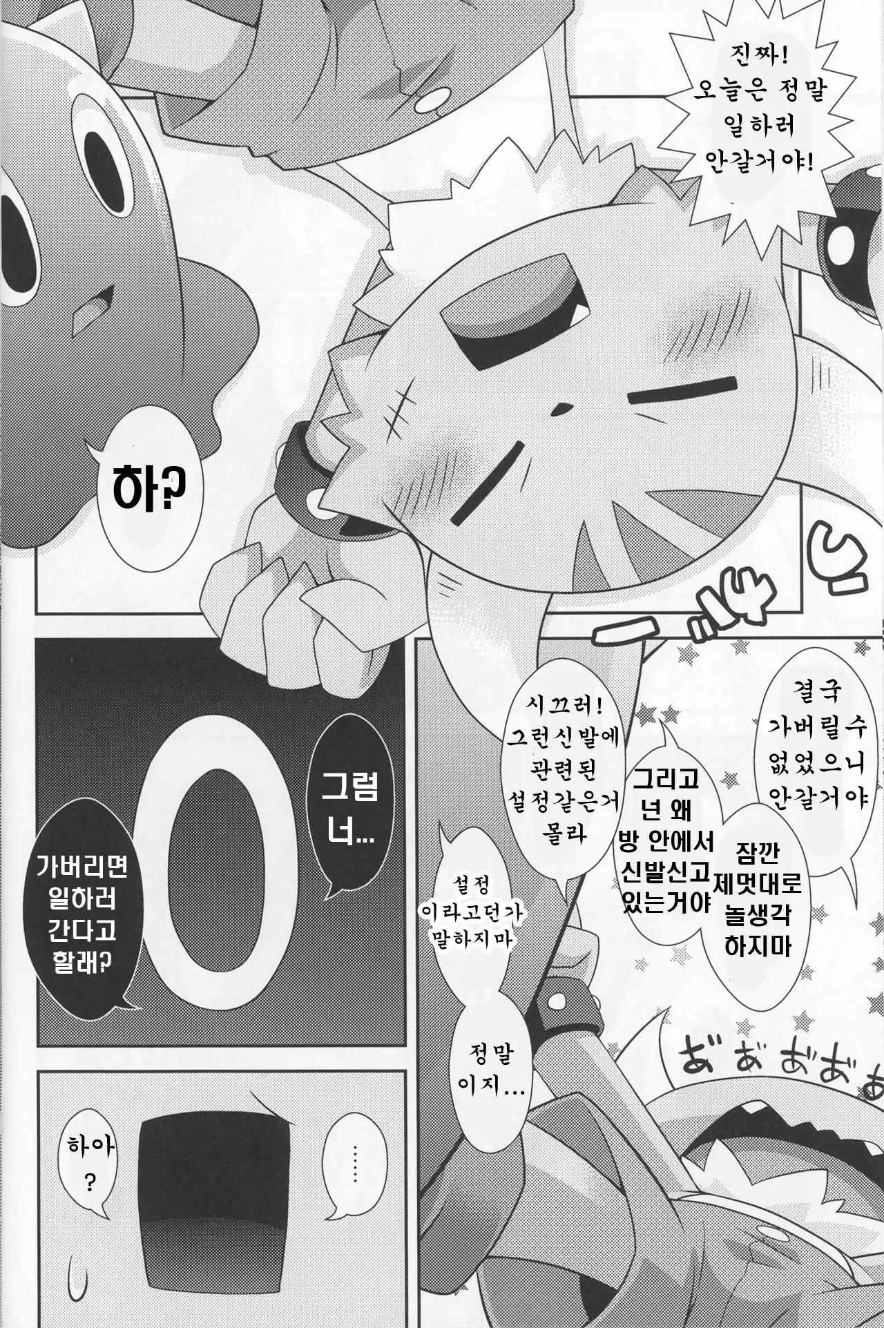 웹툰 이미지 7