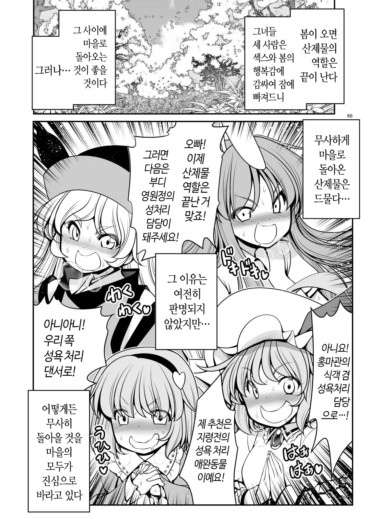 웹툰 이미지 49