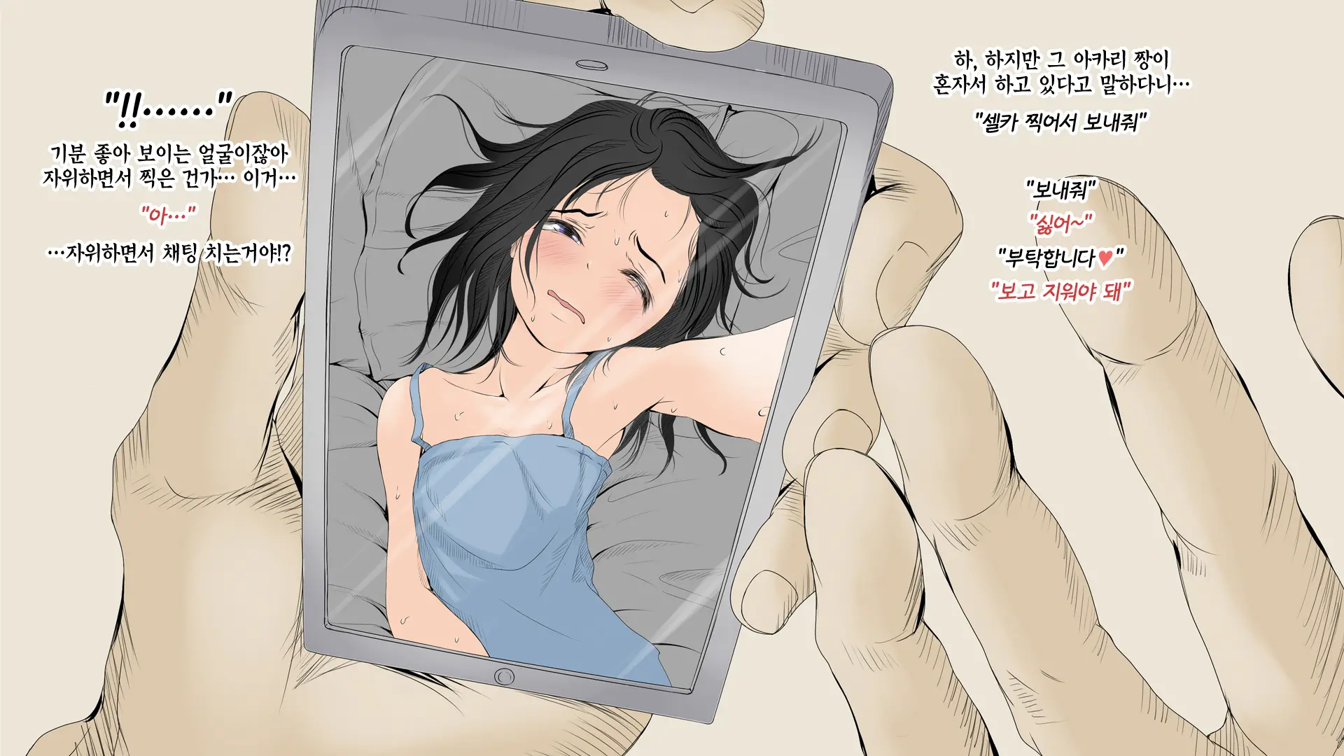웹툰 이미지 156
