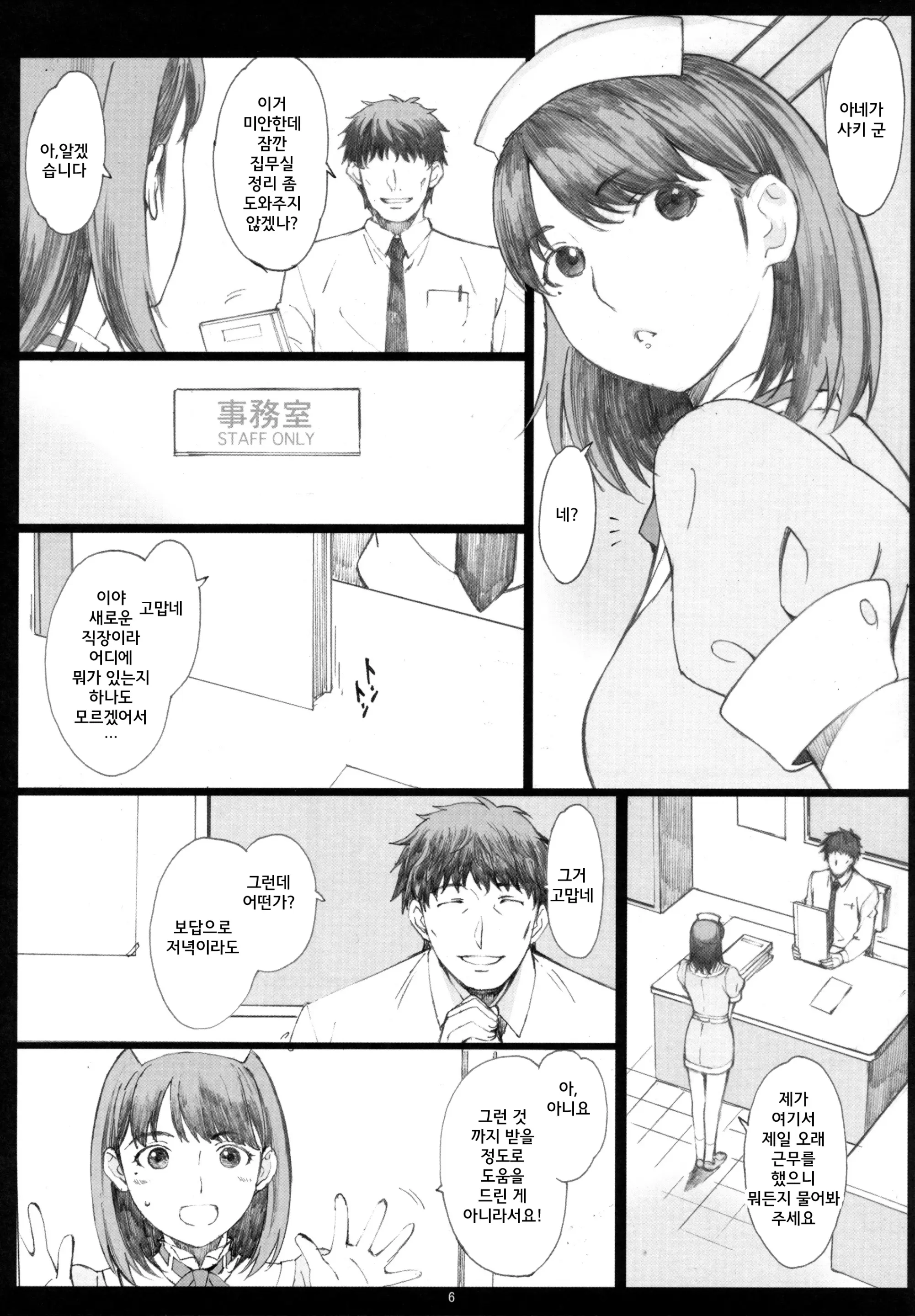 웹툰 이미지 4