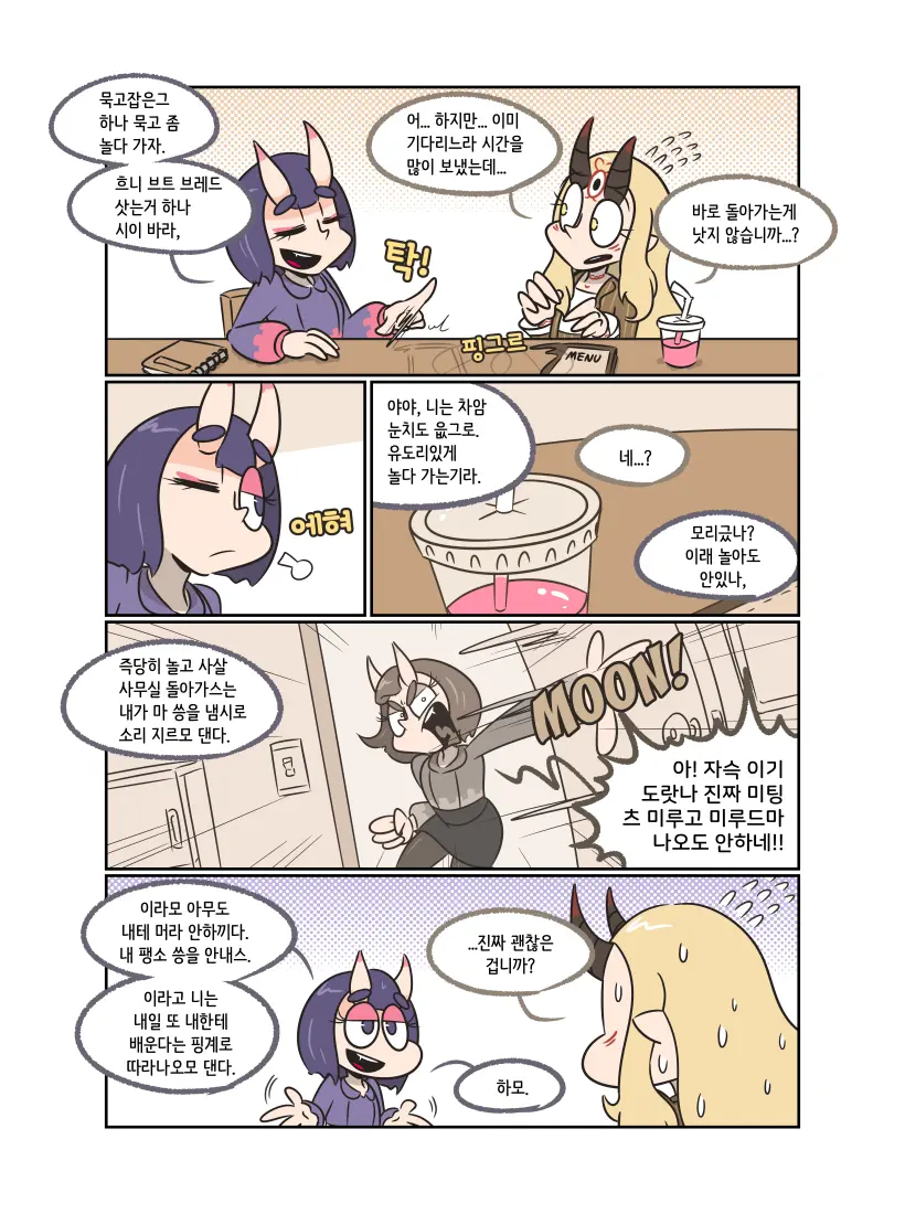 웹툰 이미지 4
