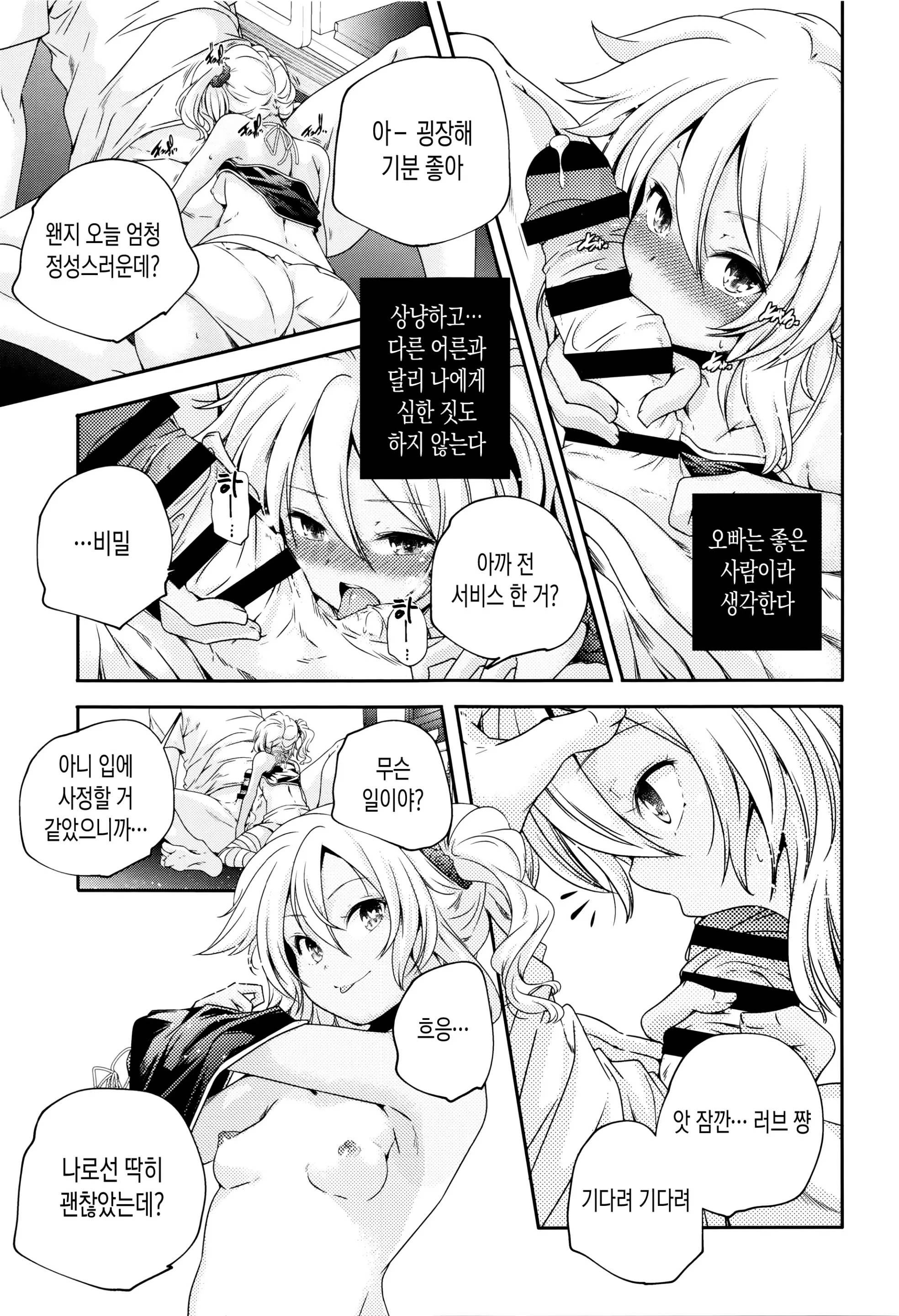 웹툰 이미지 38