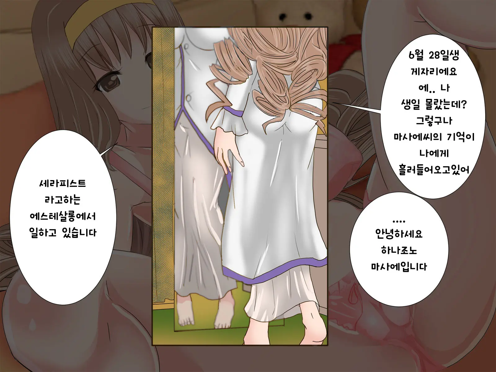웹툰 이미지 19