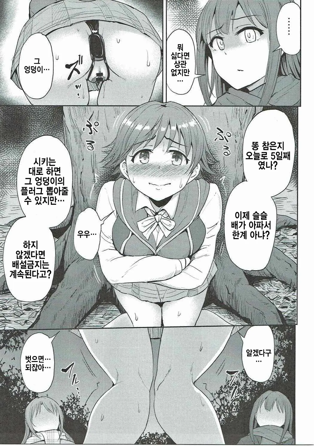 웹툰 이미지 5