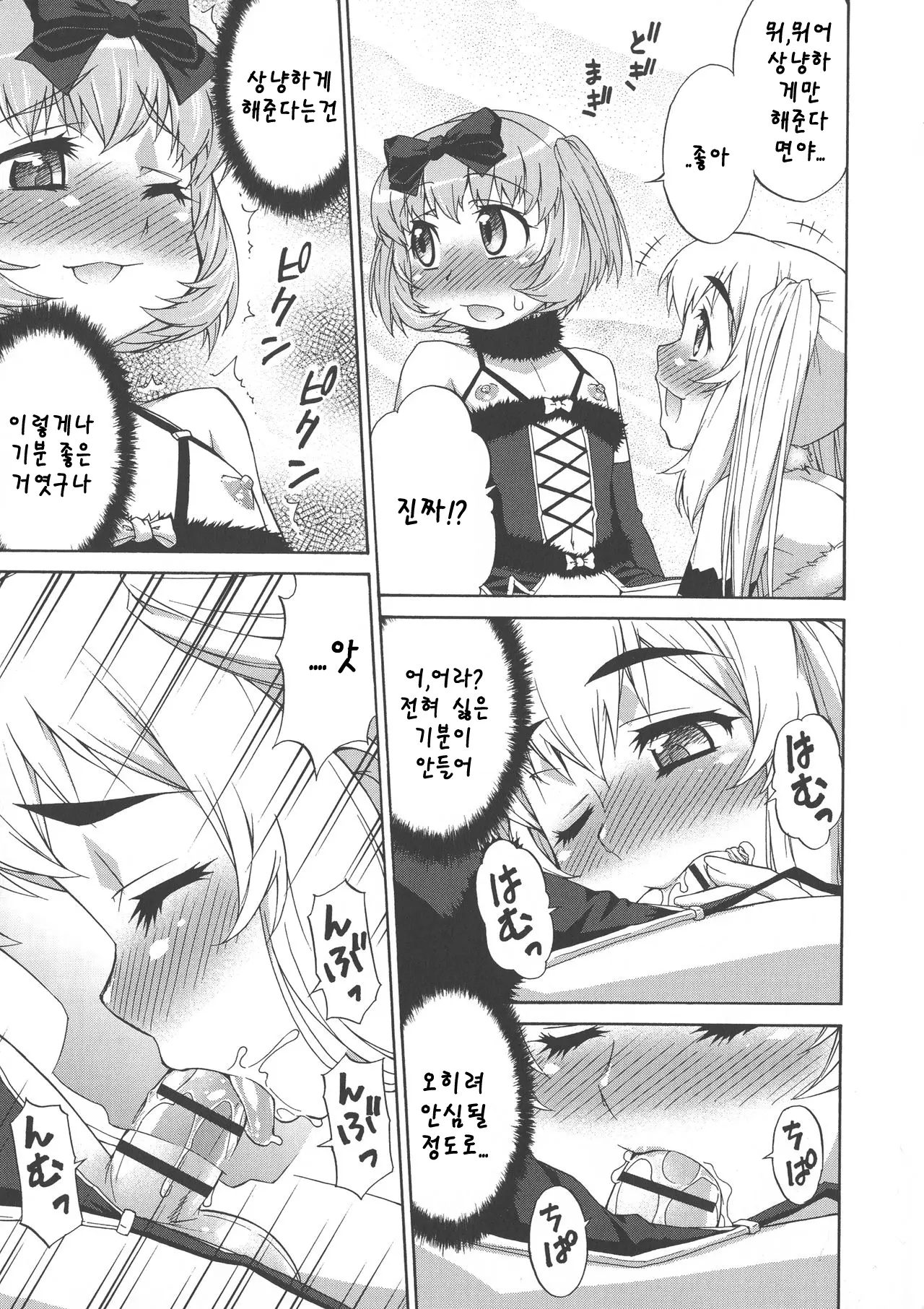 웹툰 이미지 24