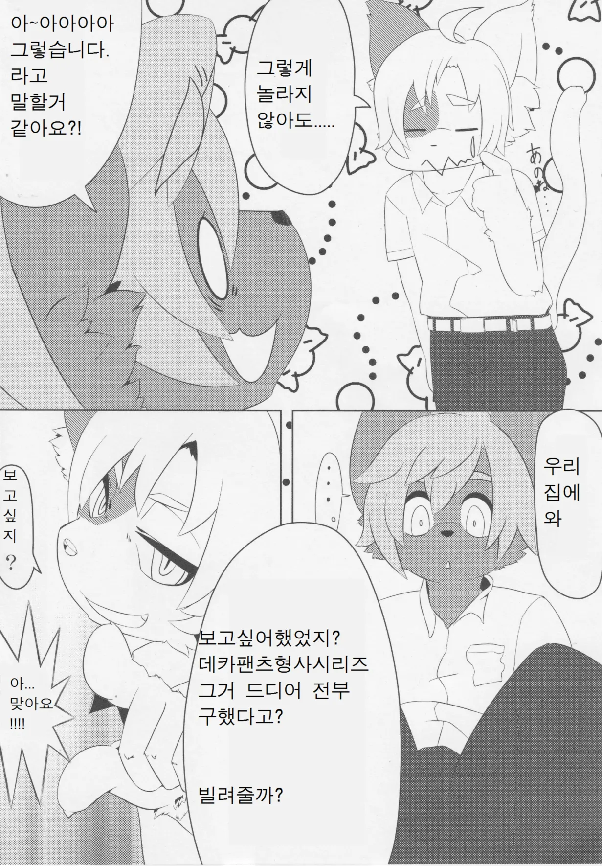 웹툰 이미지 4
