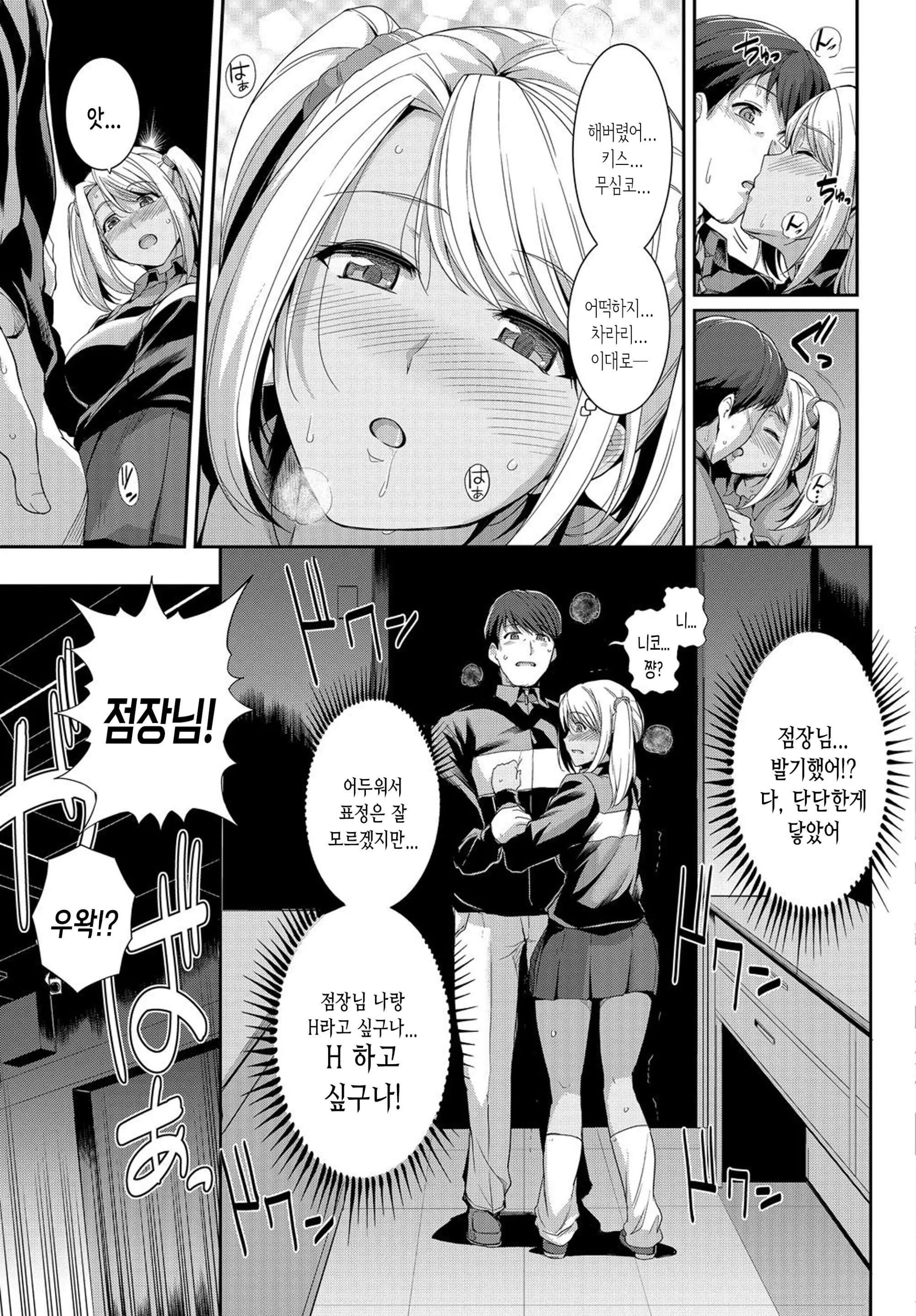 웹툰 이미지 6