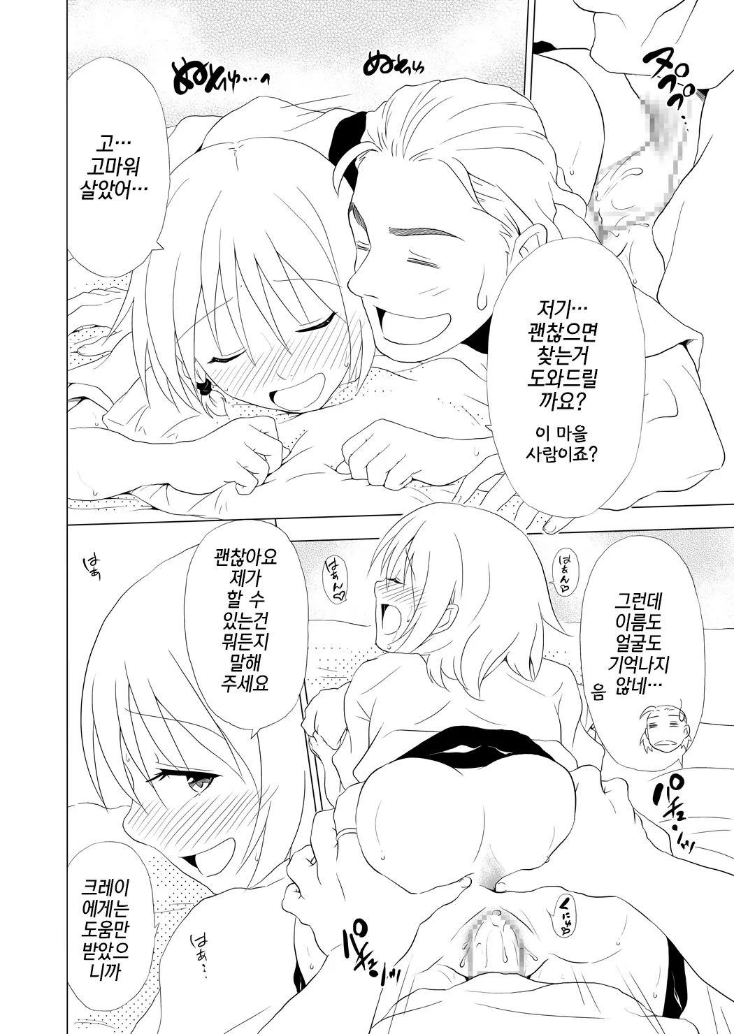 웹툰 이미지 29
