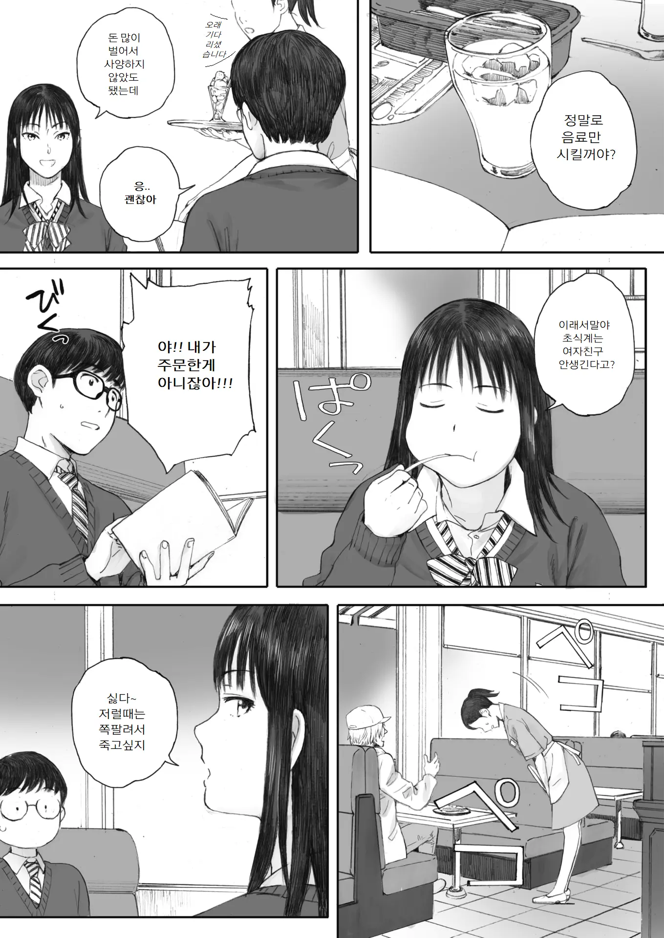 웹툰 이미지 8