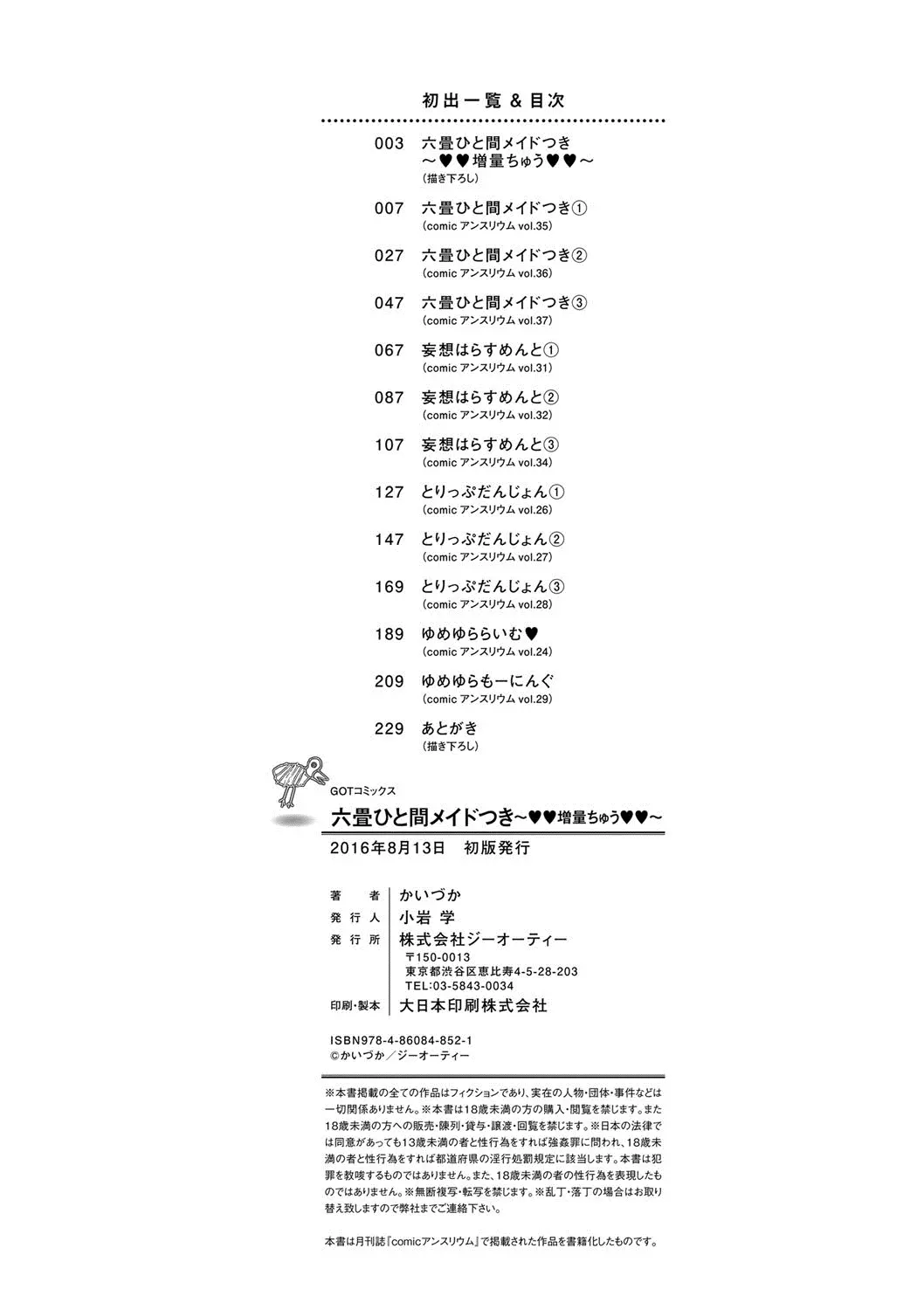 웹툰 이미지 219
