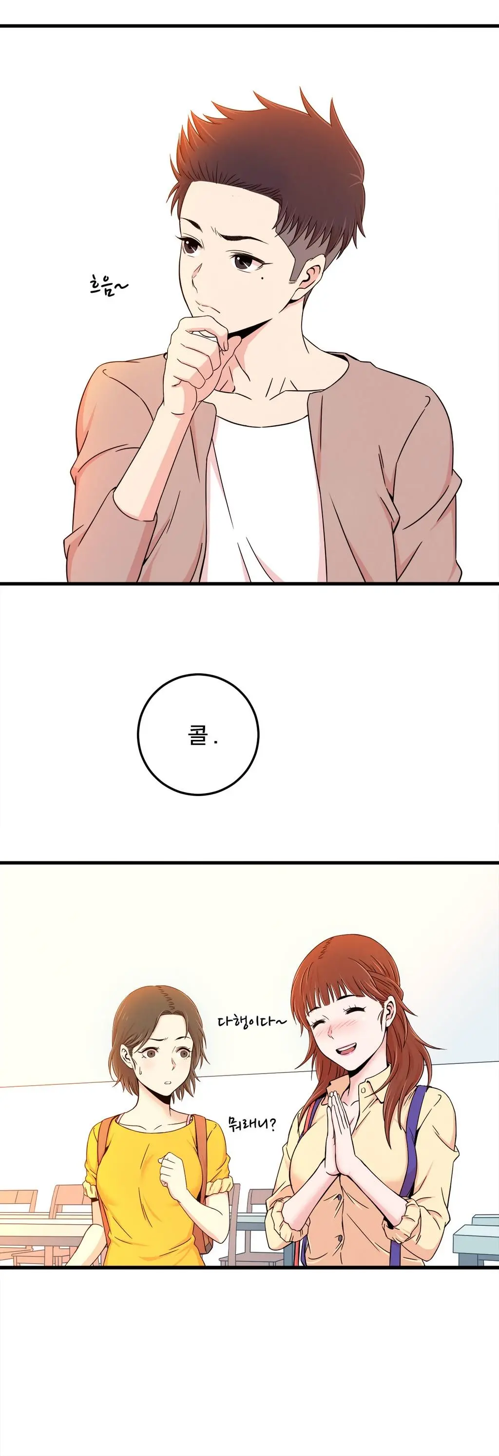 웹툰 이미지 163
