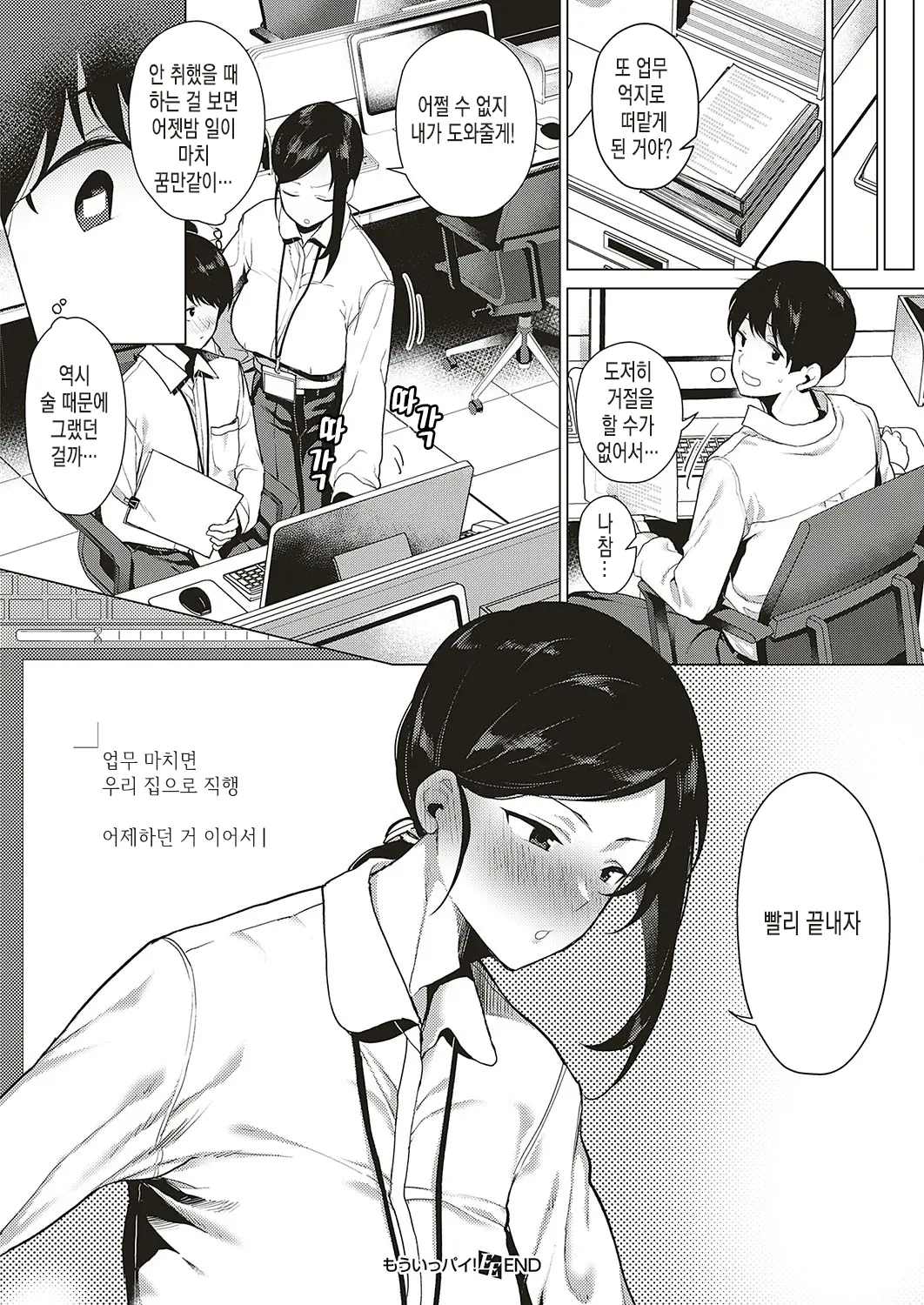 웹툰 이미지 25