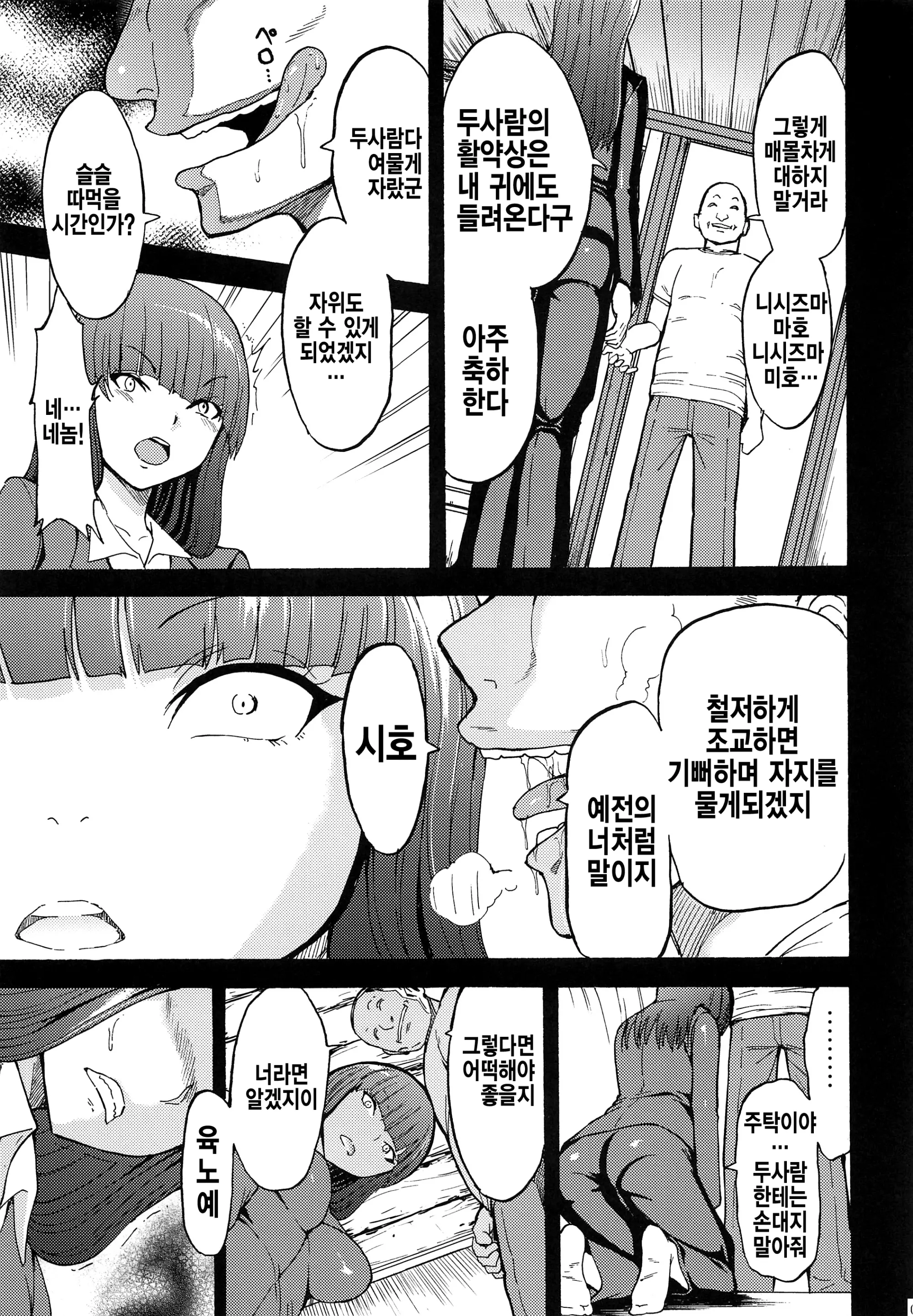 웹툰 이미지 8