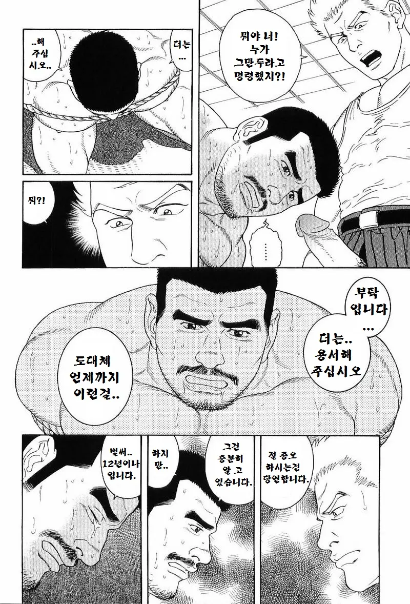 웹툰 이미지 82