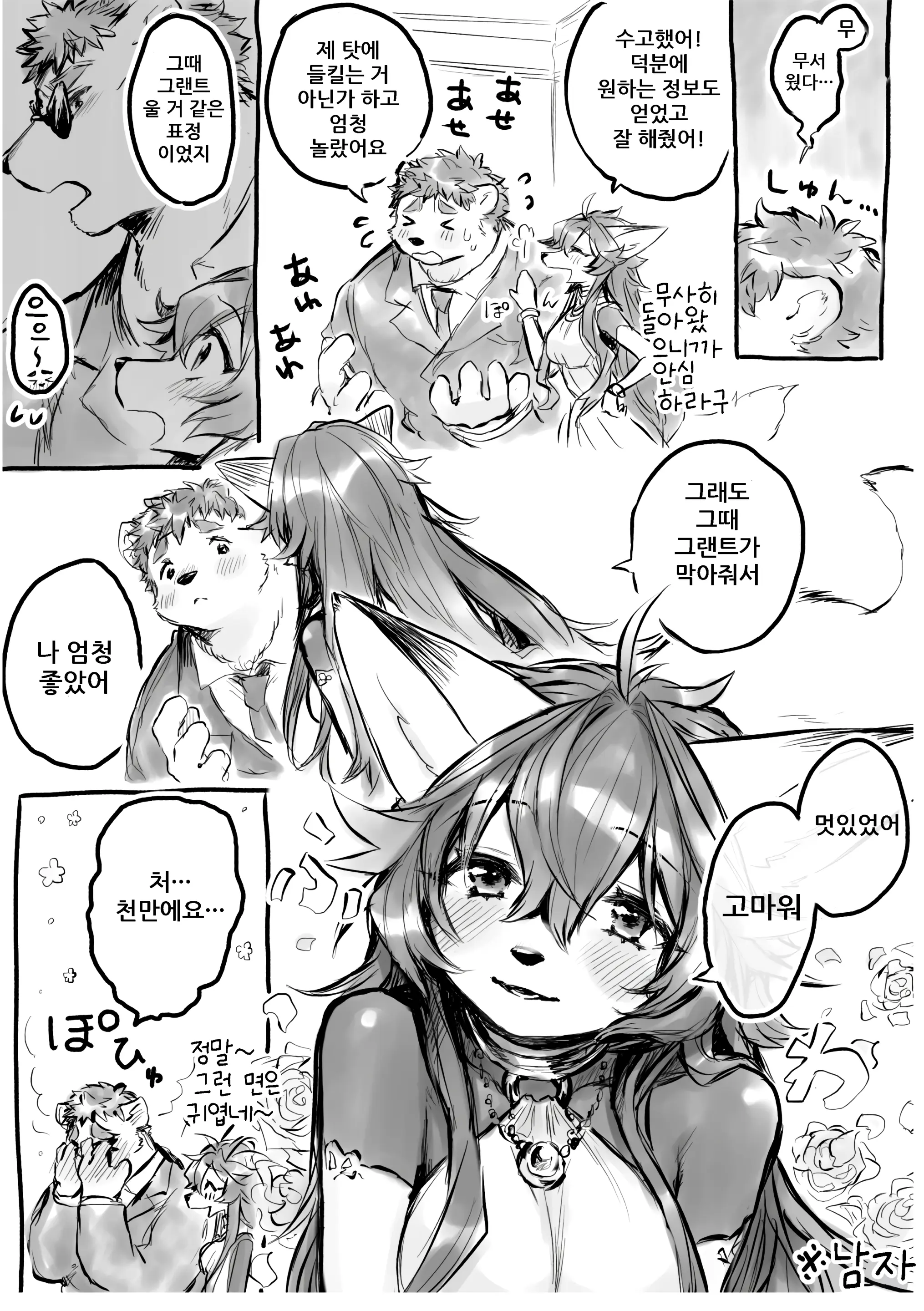 웹툰 이미지 60