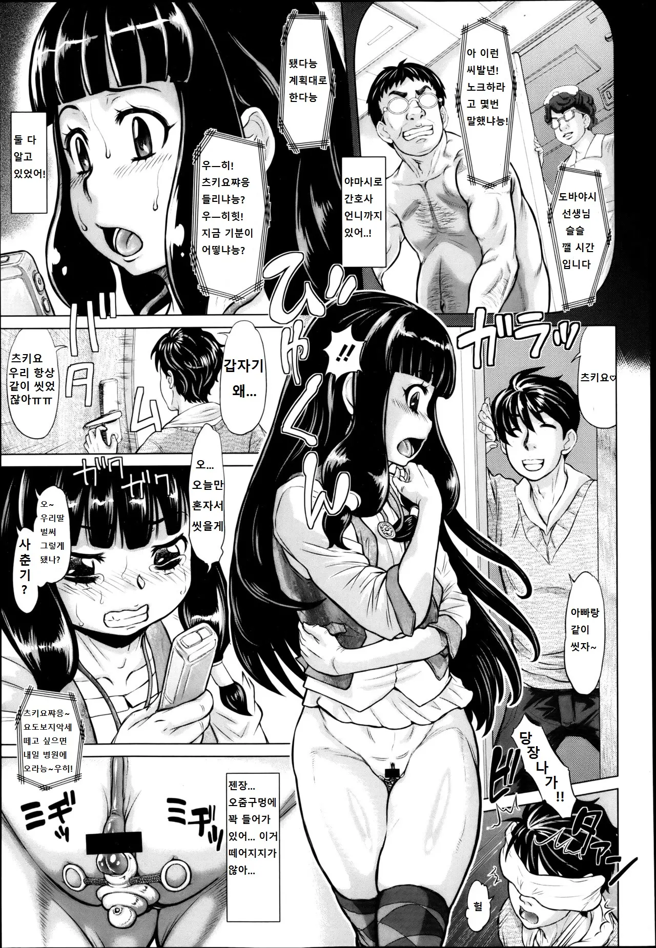 웹툰 이미지 183