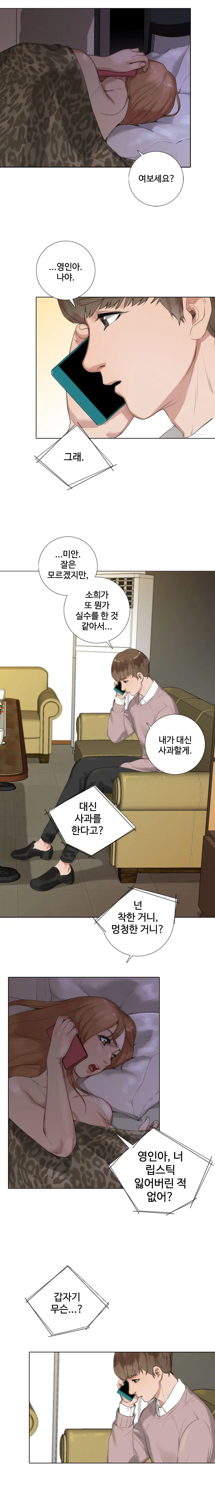 웹툰 이미지 215