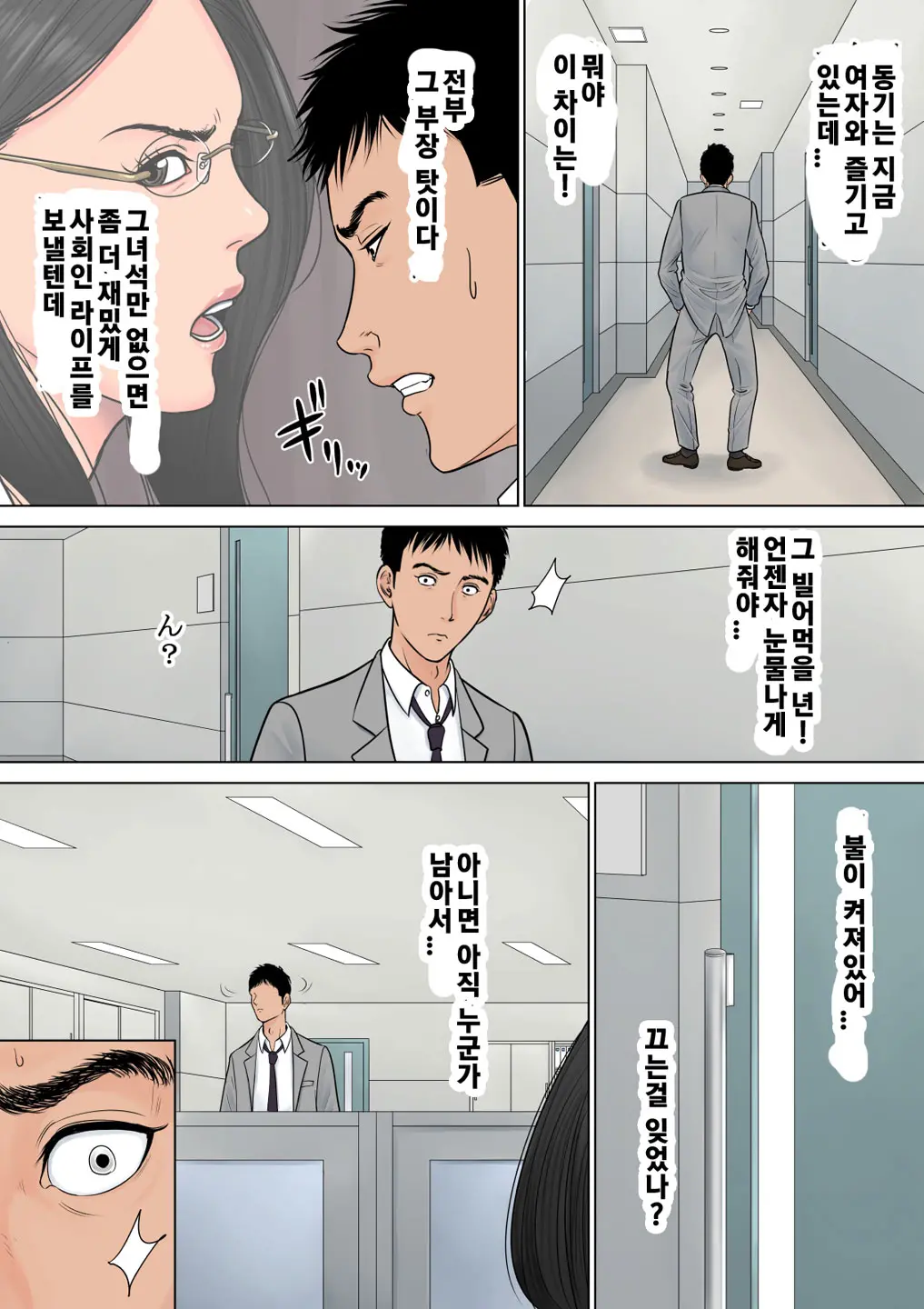 웹툰 이미지 6