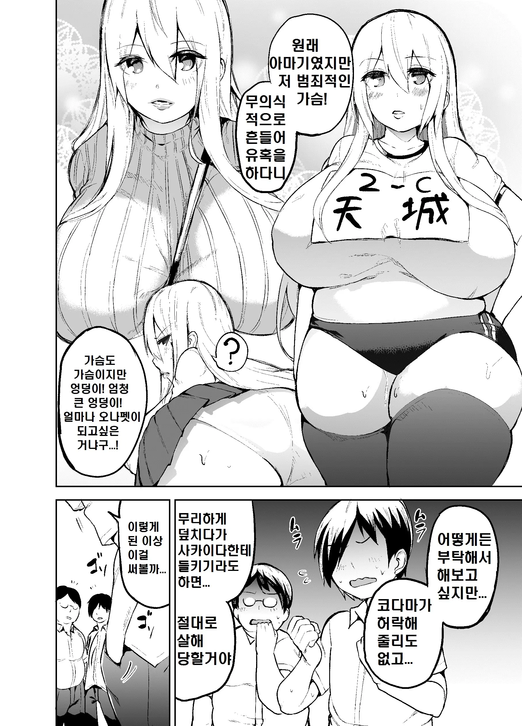 웹툰 이미지 6