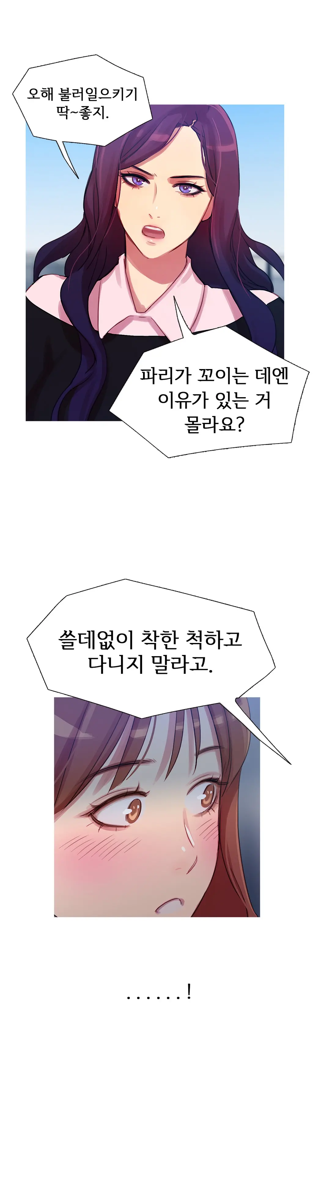 웹툰 이미지 315