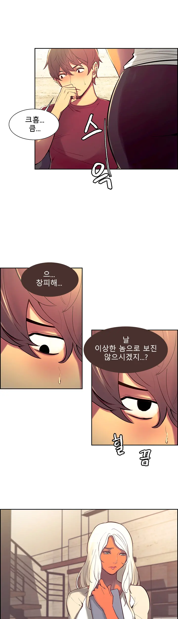 웹툰 이미지 198