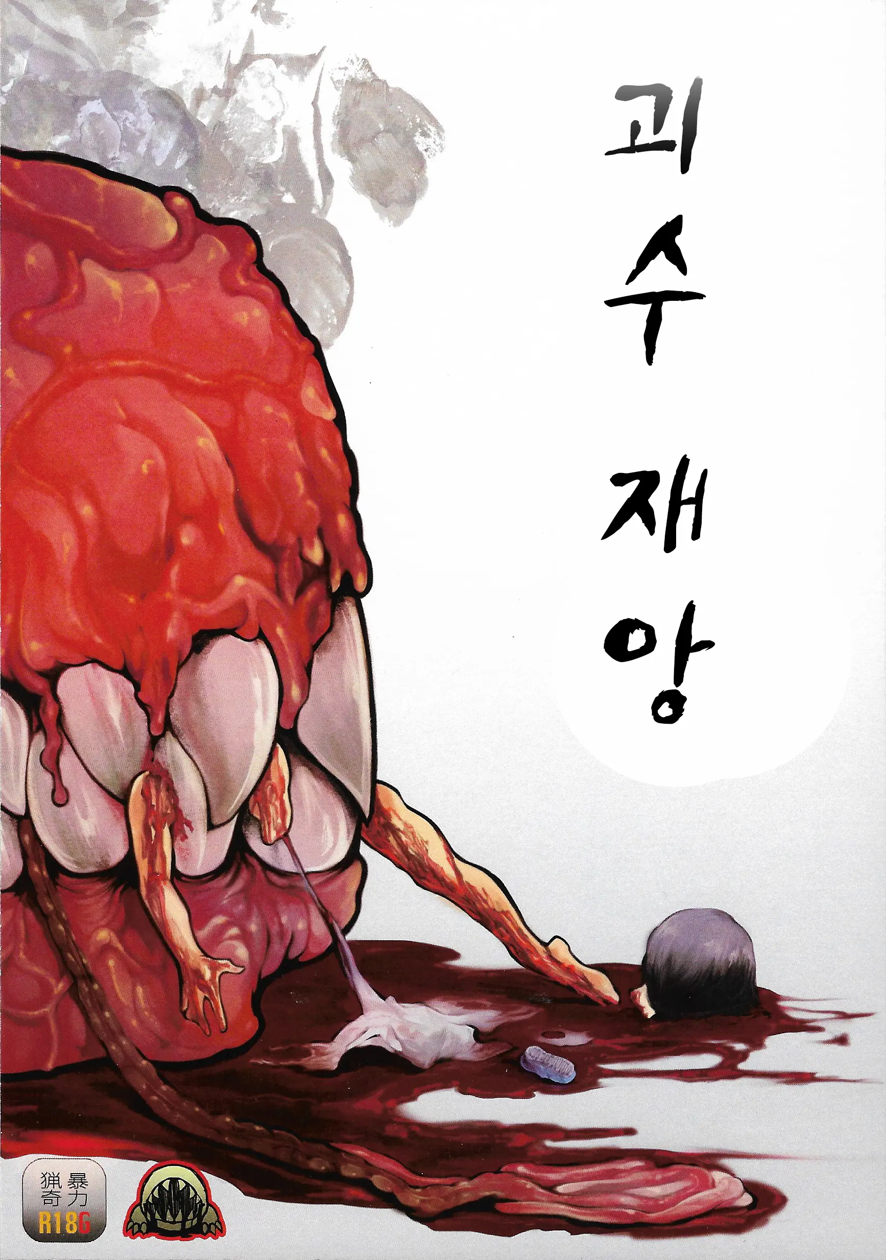 웹툰 이미지 0