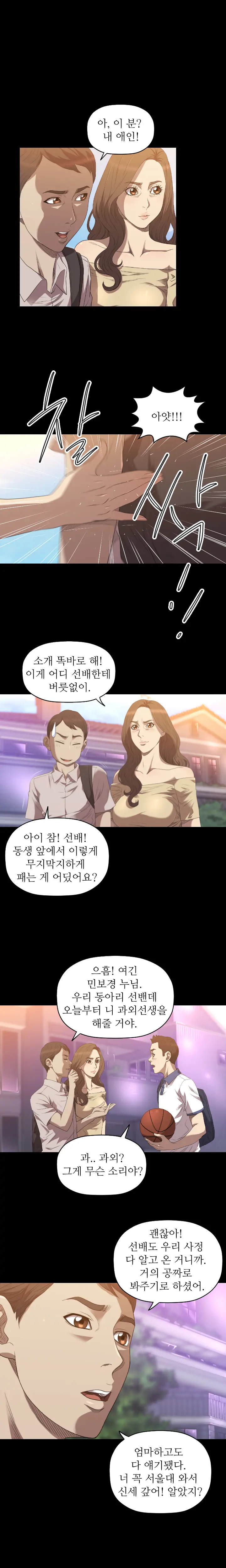 웹툰 이미지 349