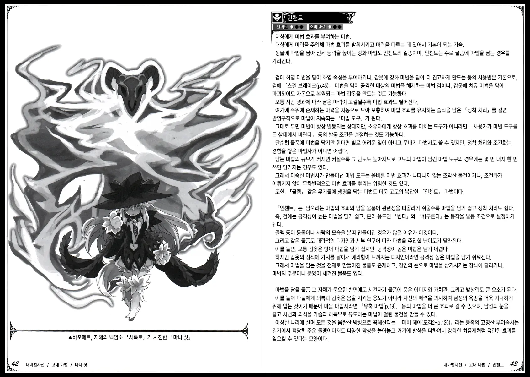 웹툰 이미지 32