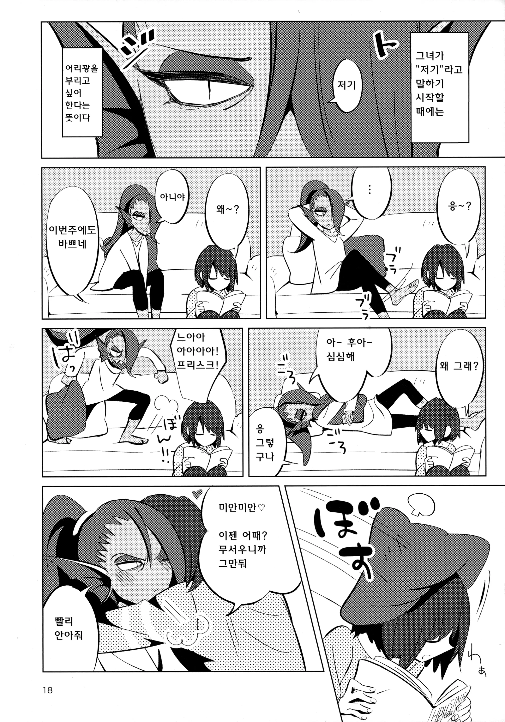 웹툰 이미지 16