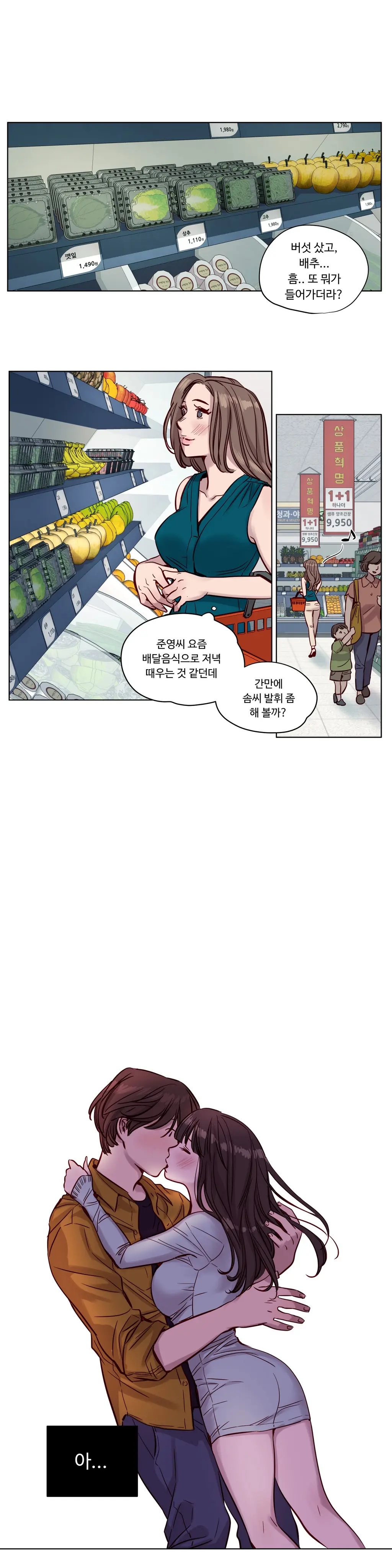 웹툰 이미지 257